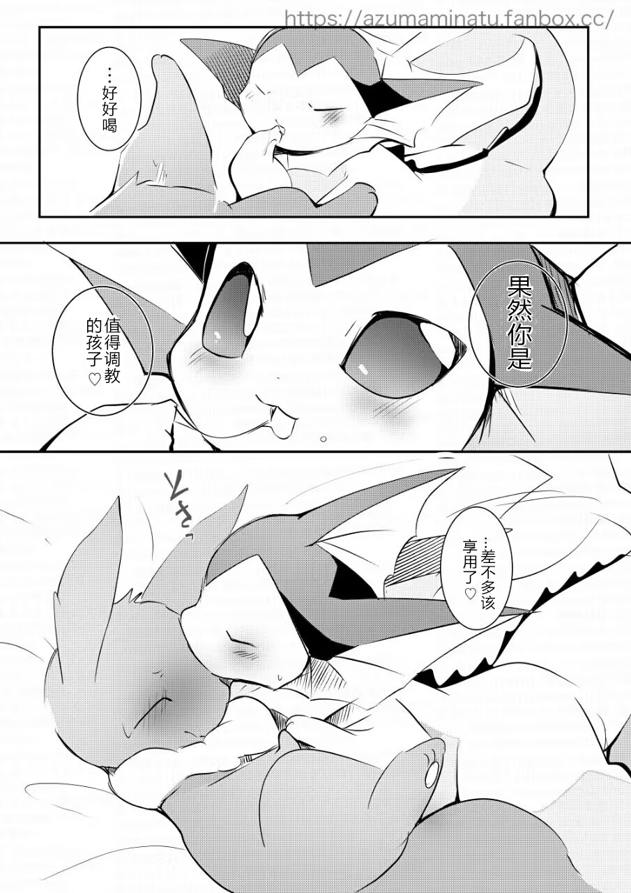 2022.11.4 azuma minatu Fanbox Short stories image number 7