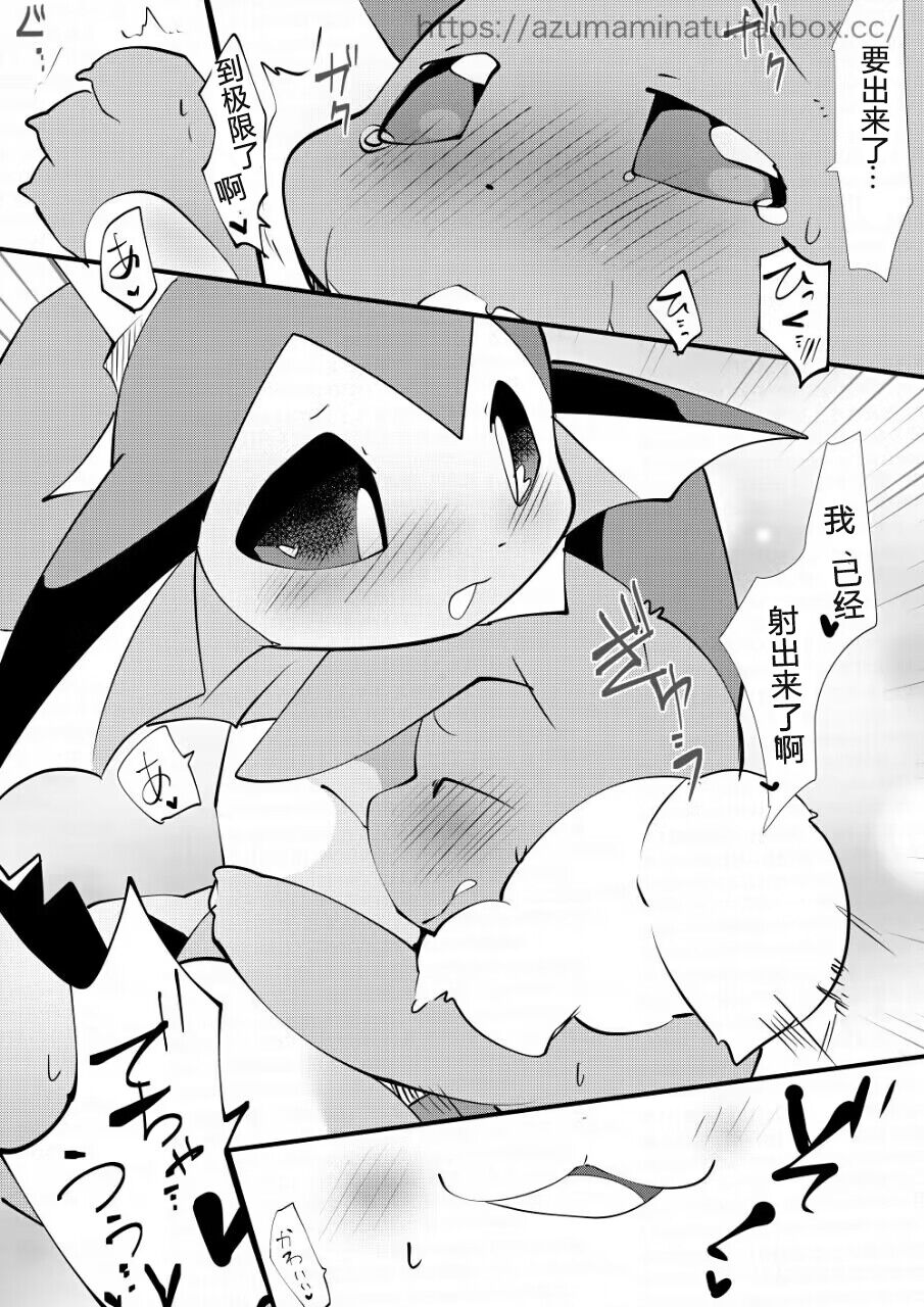 2022.11.4 azuma minatu Fanbox Short stories image number 11