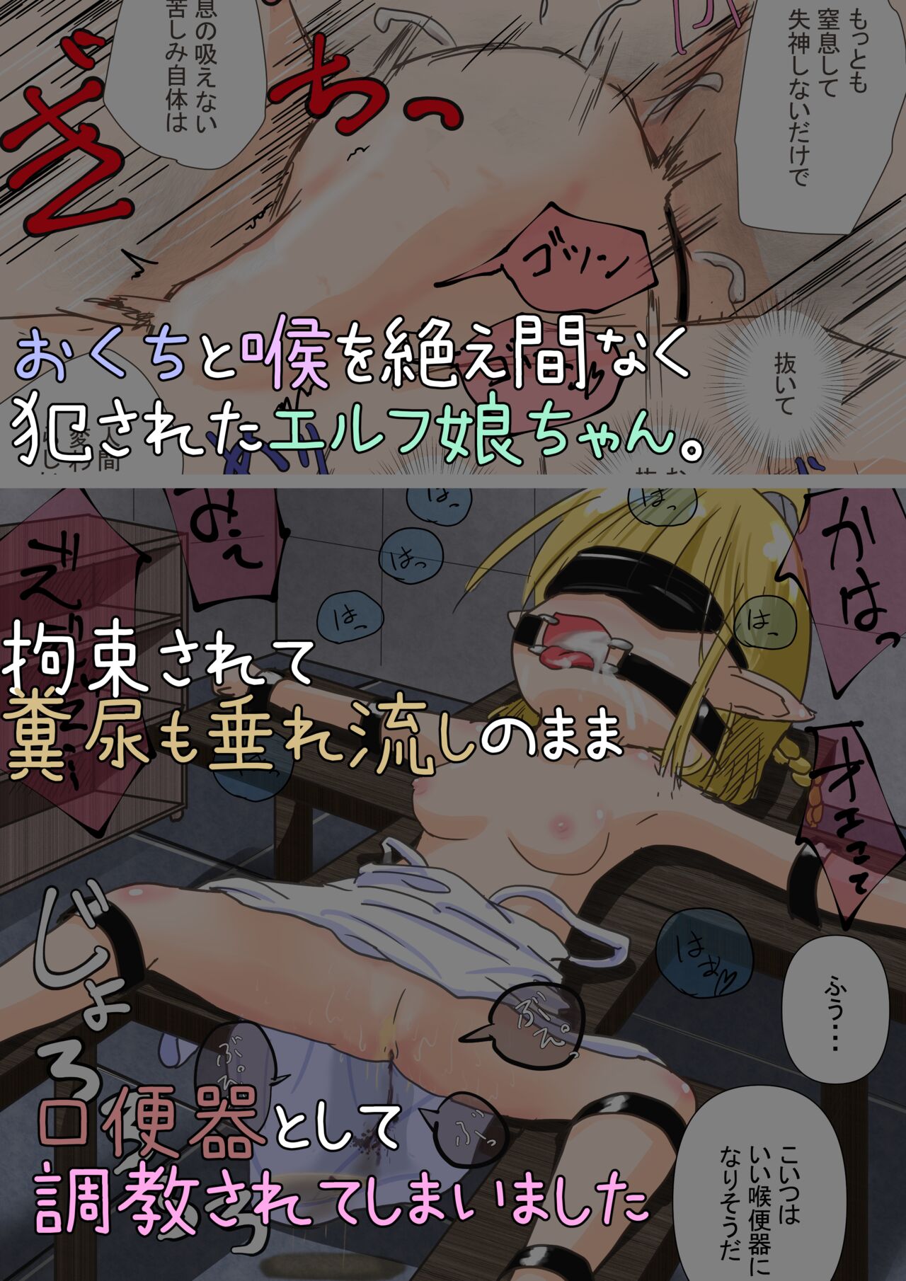 [Ecchi Ecchi Daifuku (Neko Daifuku)] Elf Musume-san ga Koumon ni Hitasura Okuchi de Houshi Suru Ohanashi 3eme image