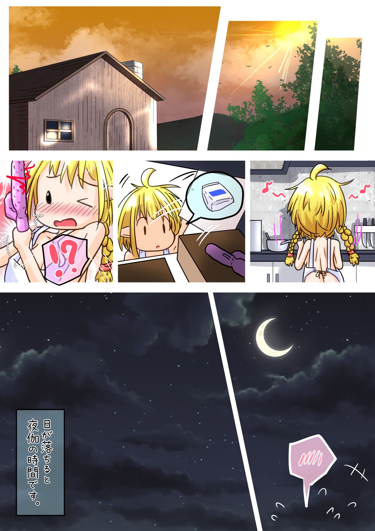 [Ecchi Ecchi Daifuku (Neko Daifuku)] Elf Musume-san ga Koumon ni Hitasura Okuchi de Houshi Suru Ohanashi 12eme image