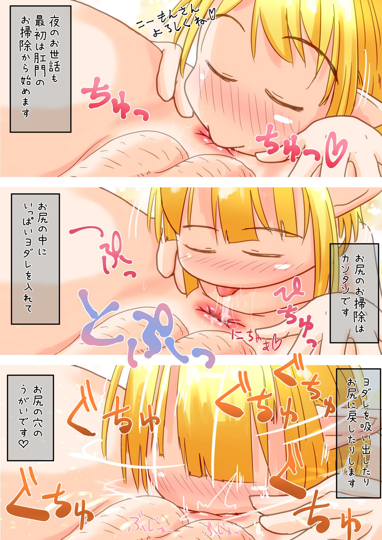 [Ecchi Ecchi Daifuku (Neko Daifuku)] Elf Musume-san ga Koumon ni Hitasura Okuchi de Houshi Suru Ohanashi 13eme image