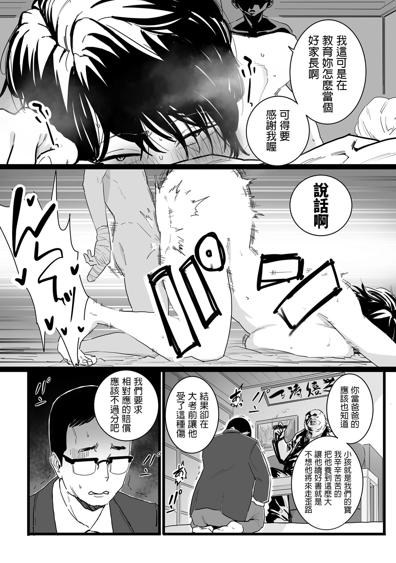 [CHOMA] Sayonara Kaa-san (COMIC Kuriberon DUMA 2023-01 Vol. 44) [Chinese] image number 6