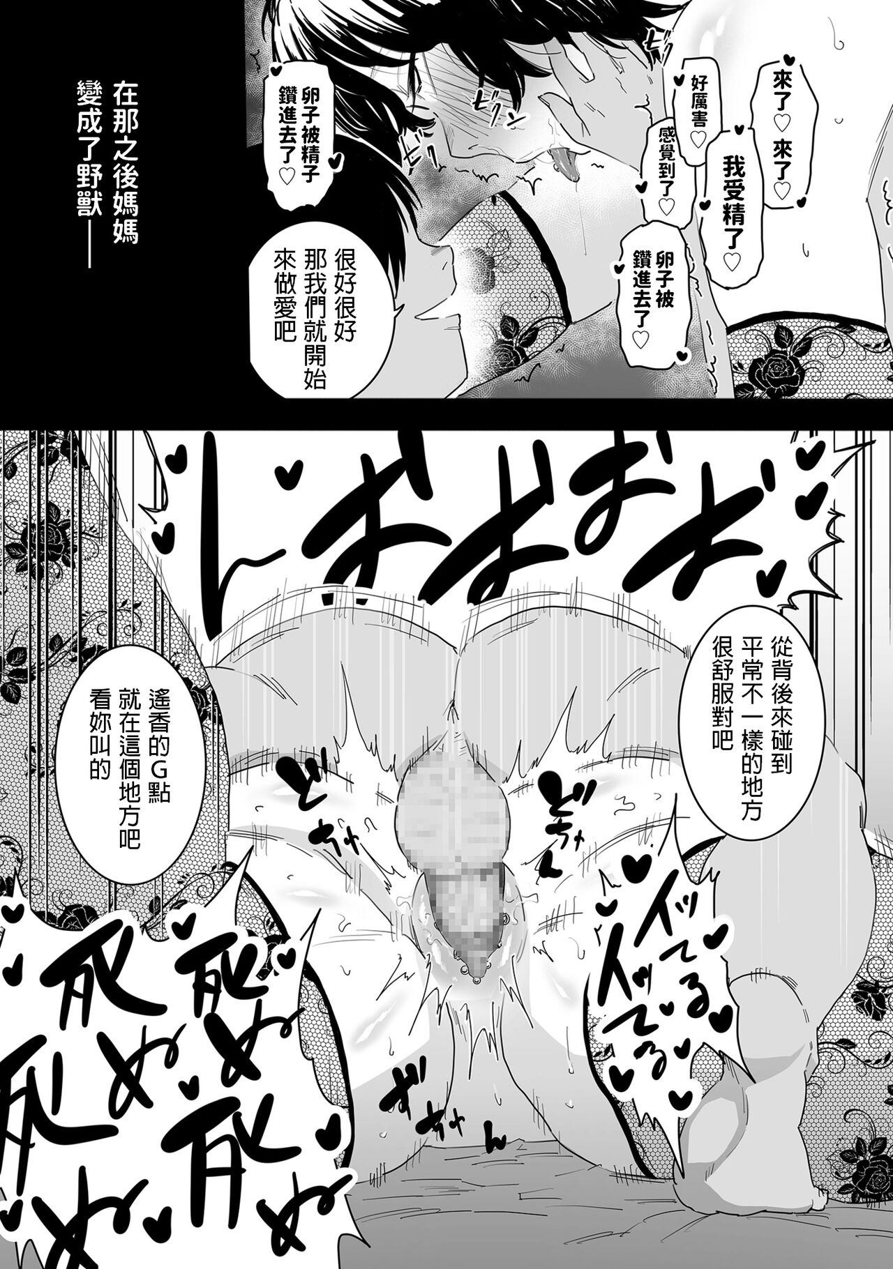 [CHOMA] Sayonara Kaa-san (COMIC Kuriberon DUMA 2023-01 Vol. 44) [Chinese] image number 25