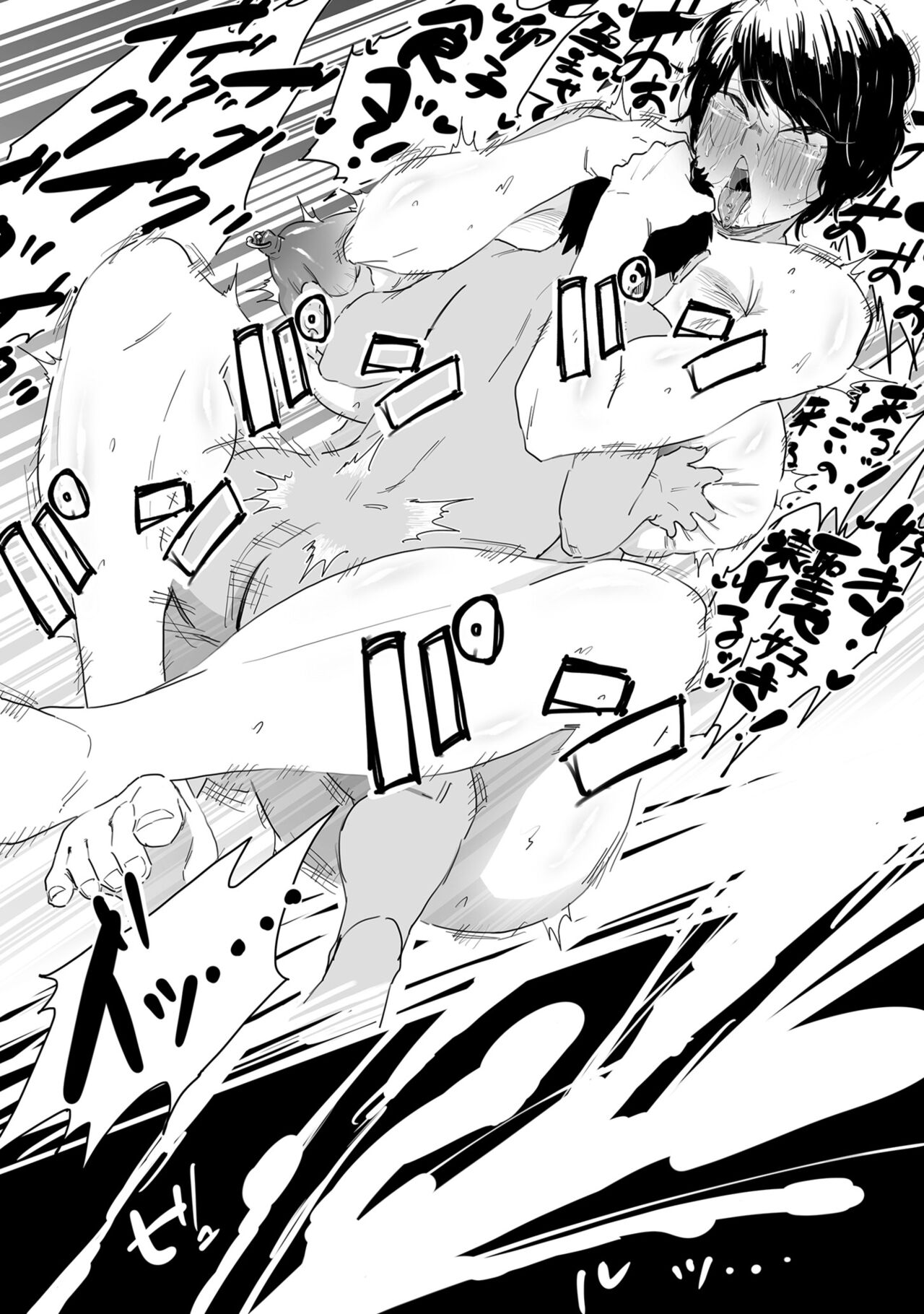 [CHOMA] Sayonara Kaa-san (COMIC Kuriberon DUMA 2023-01 Vol. 44) [Chinese] image number 28