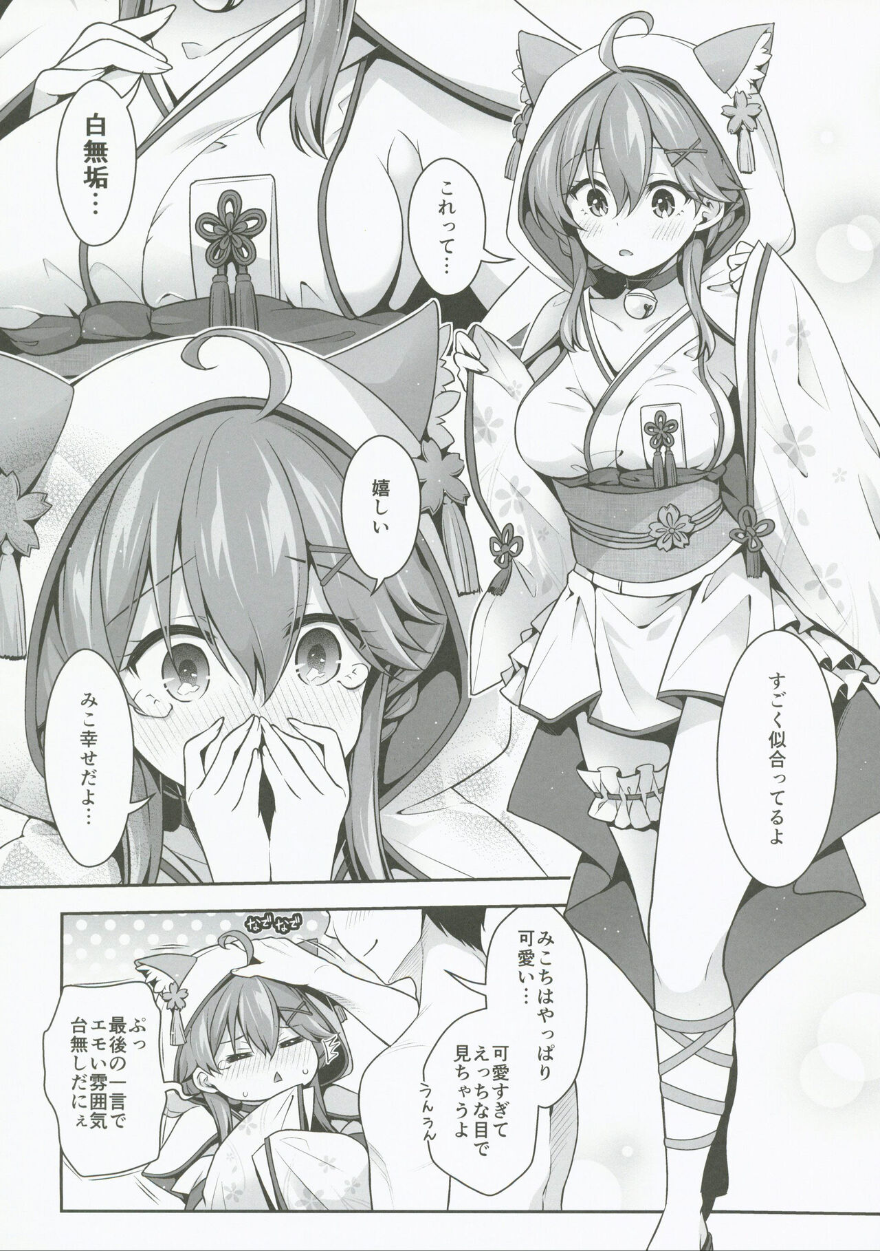 [Hachinoko P (hatigo)] Mikochi Saimin Ecchi Hon 3 ~Atyu atyuna hutarihen~(Sakura Miko) 图片编号 25