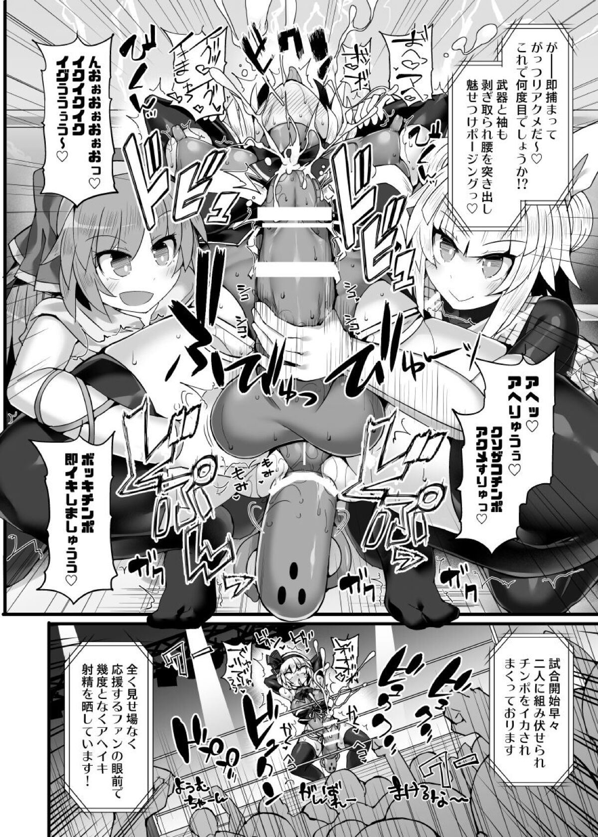 [Stapspats (Hisui)] Gensoukyou Futanari Chinpo Wrestling Ecstasy 3 Youmu VS  Mayumi VS  Keiki (Touhou Project) 图片编号 7
