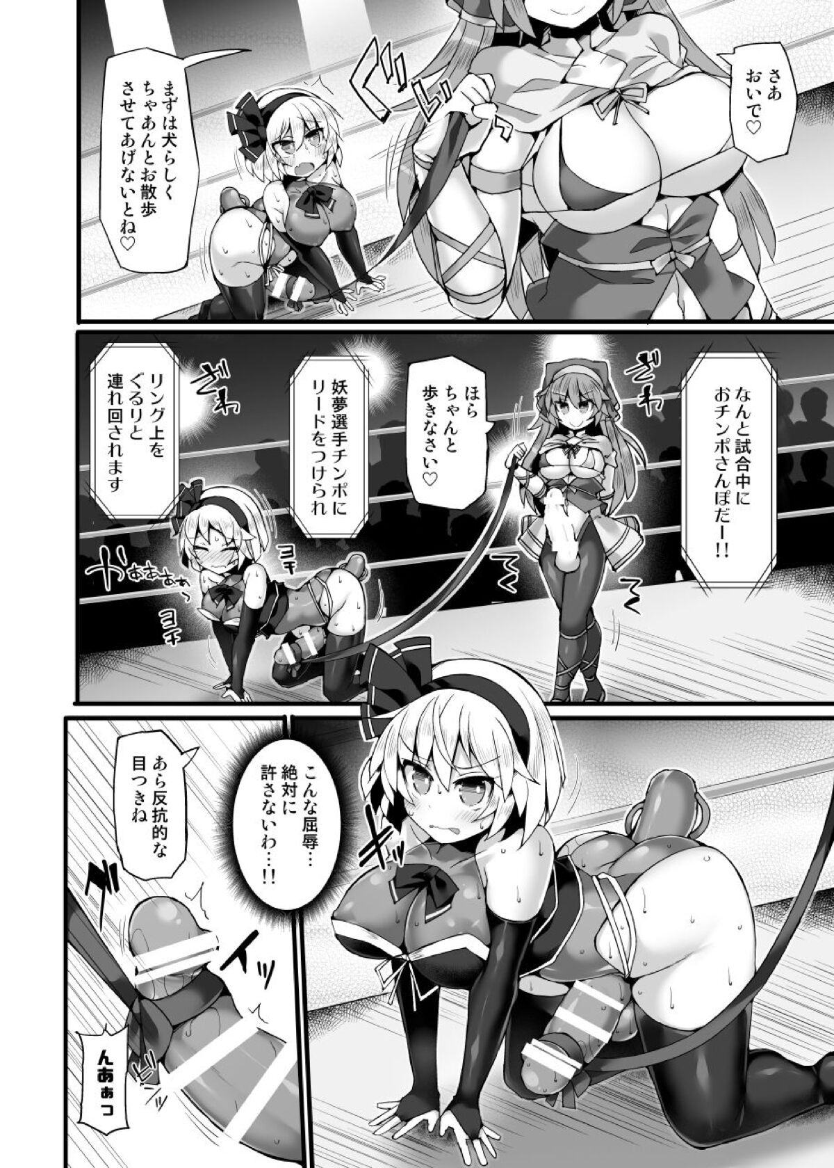 [Stapspats (Hisui)] Gensoukyou Futanari Chinpo Wrestling Ecstasy 3 Youmu VS  Mayumi VS  Keiki (Touhou Project) 图片编号 9