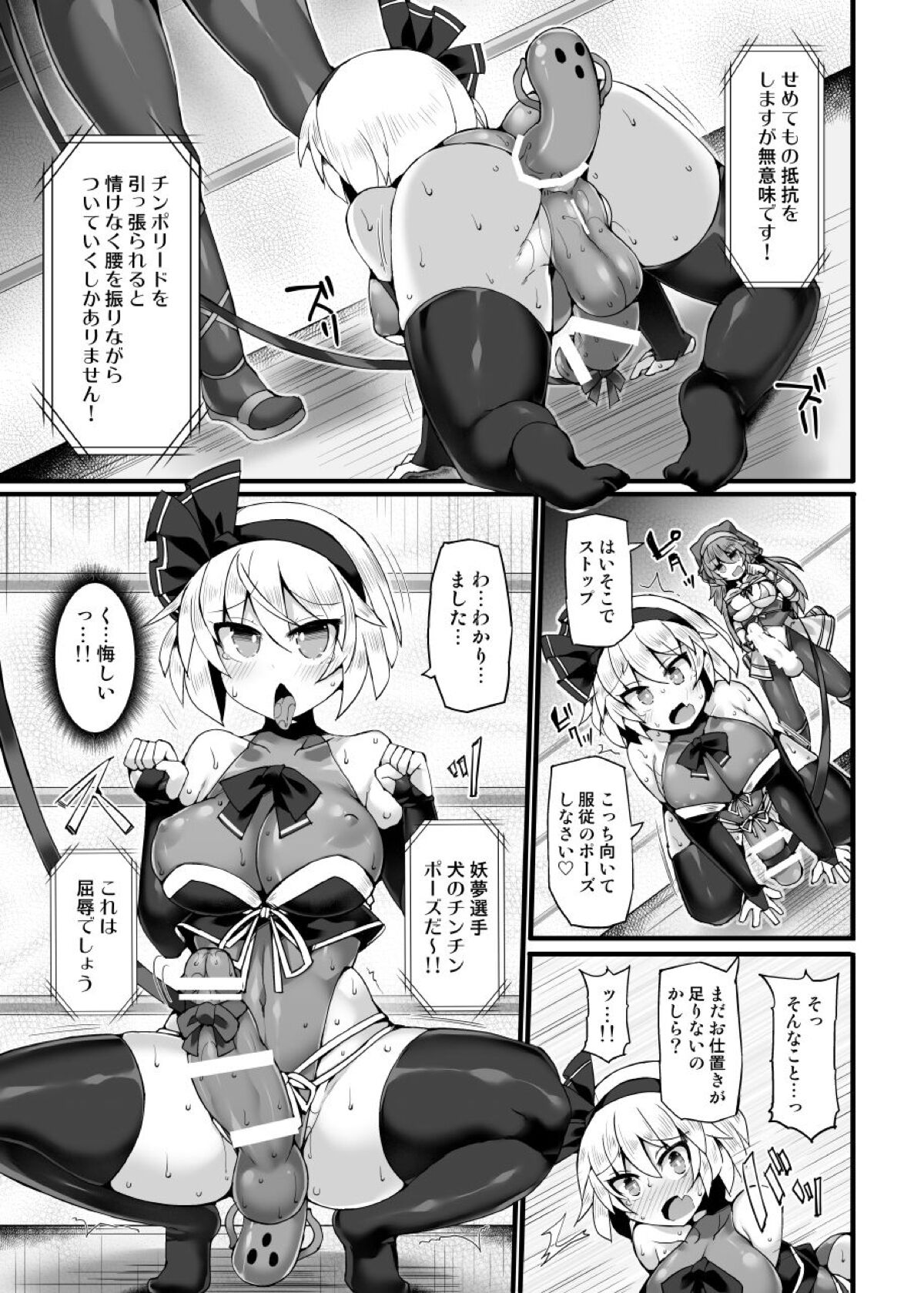 [Stapspats (Hisui)] Gensoukyou Futanari Chinpo Wrestling Ecstasy 3 Youmu VS  Mayumi VS  Keiki (Touhou Project) 图片编号 10