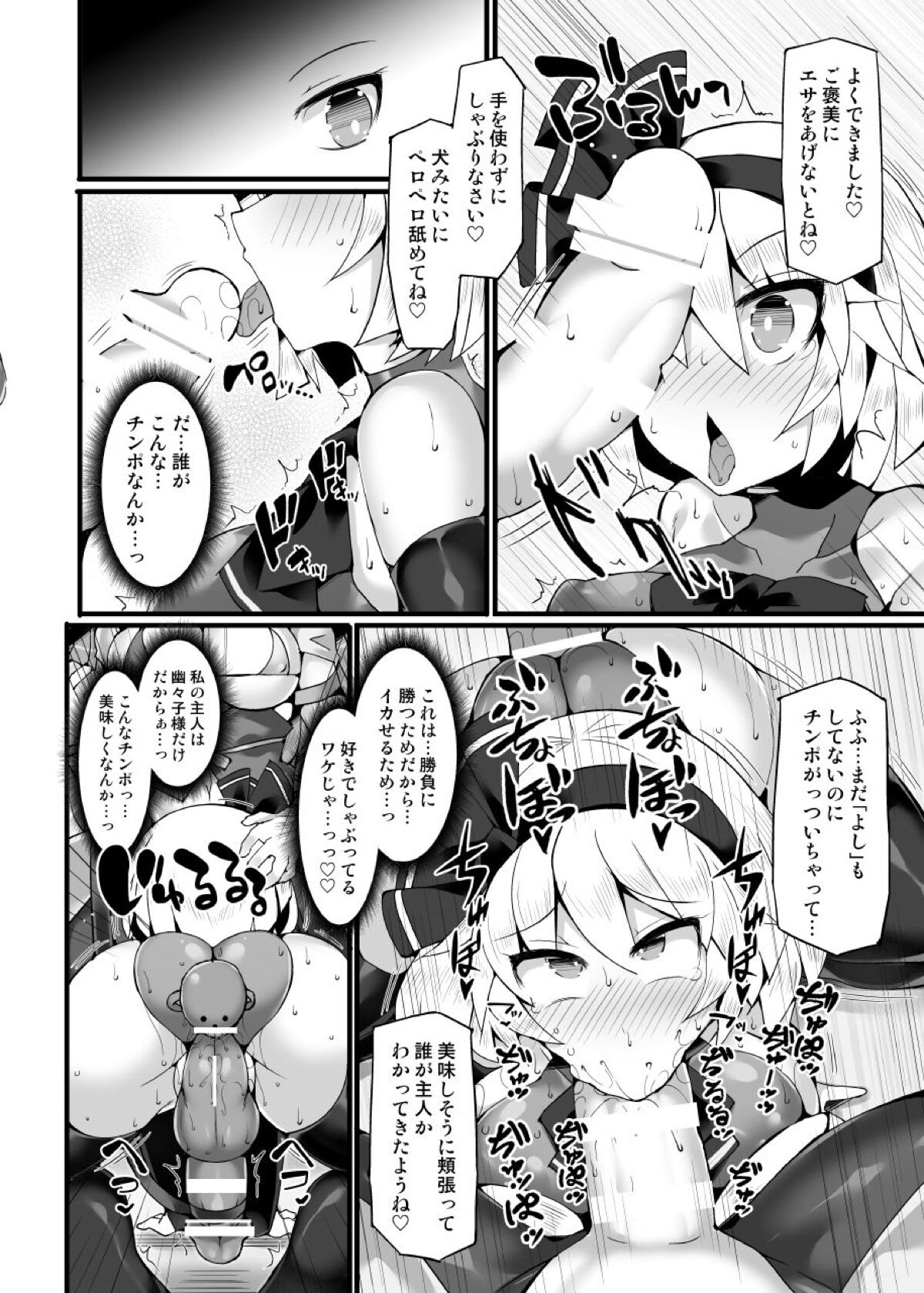 [Stapspats (Hisui)] Gensoukyou Futanari Chinpo Wrestling Ecstasy 3 Youmu VS  Mayumi VS  Keiki (Touhou Project) 图片编号 11