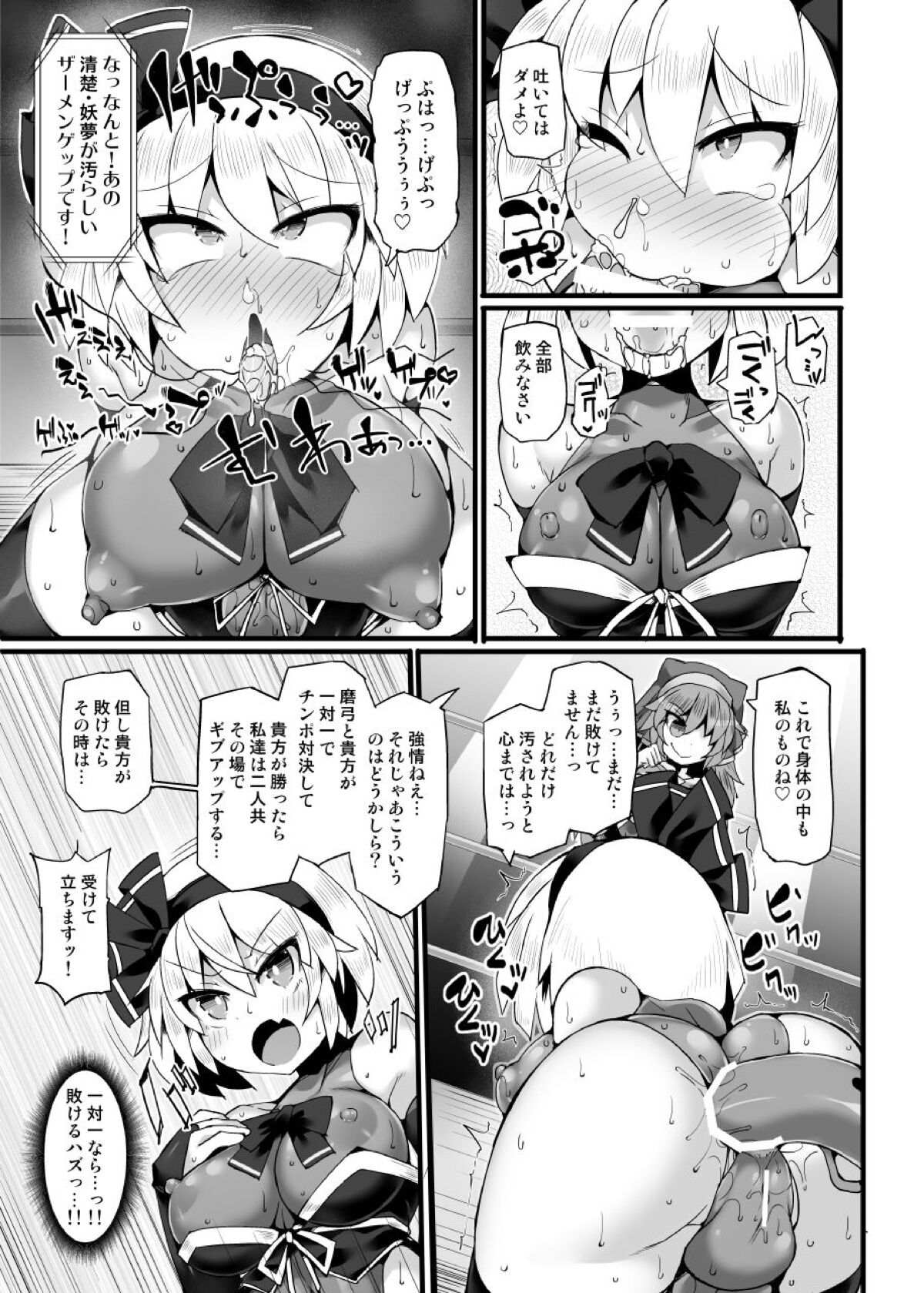 [Stapspats (Hisui)] Gensoukyou Futanari Chinpo Wrestling Ecstasy 3 Youmu VS  Mayumi VS  Keiki (Touhou Project) 图片编号 14