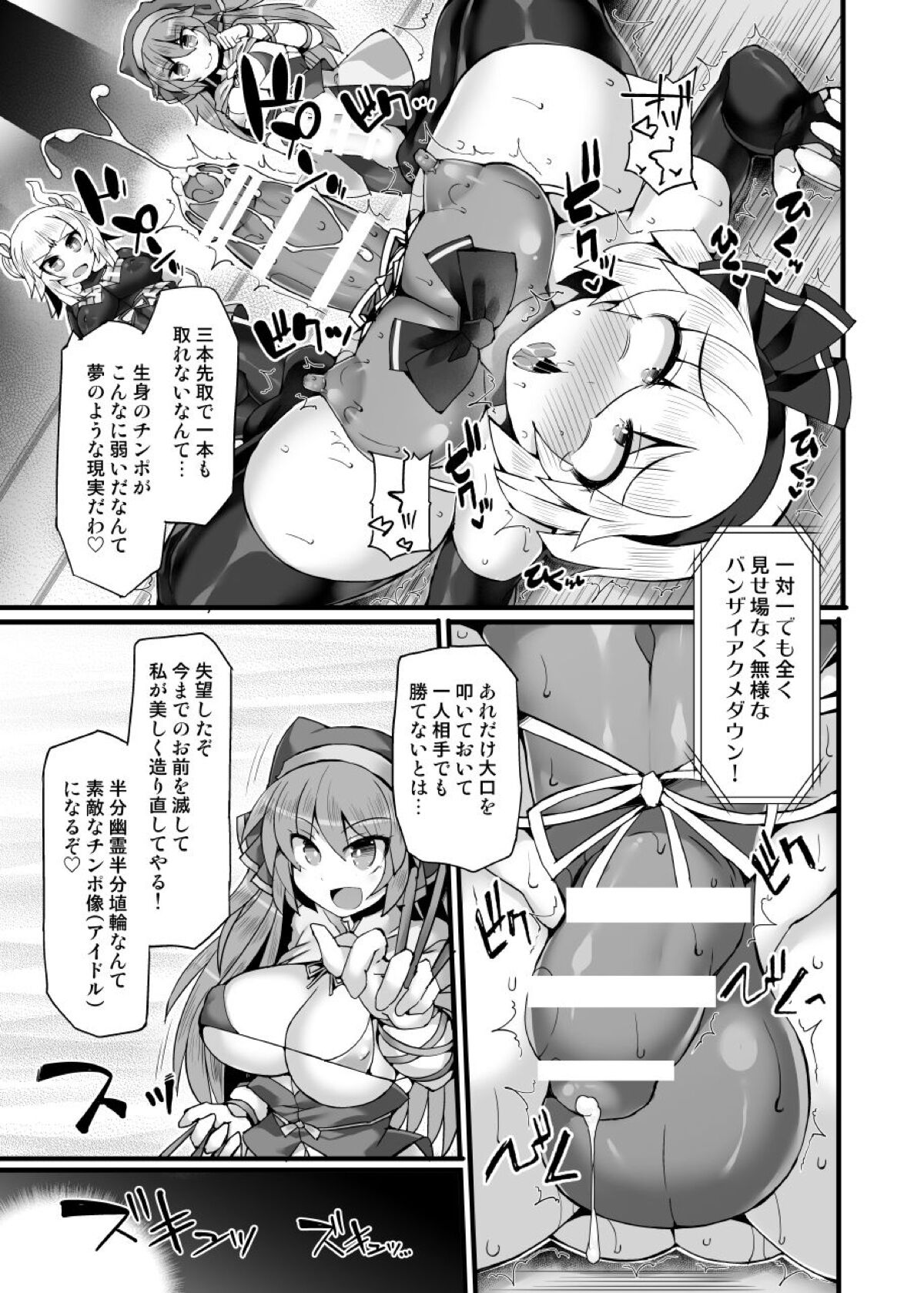 [Stapspats (Hisui)] Gensoukyou Futanari Chinpo Wrestling Ecstasy 3 Youmu VS  Mayumi VS  Keiki (Touhou Project) 图片编号 16