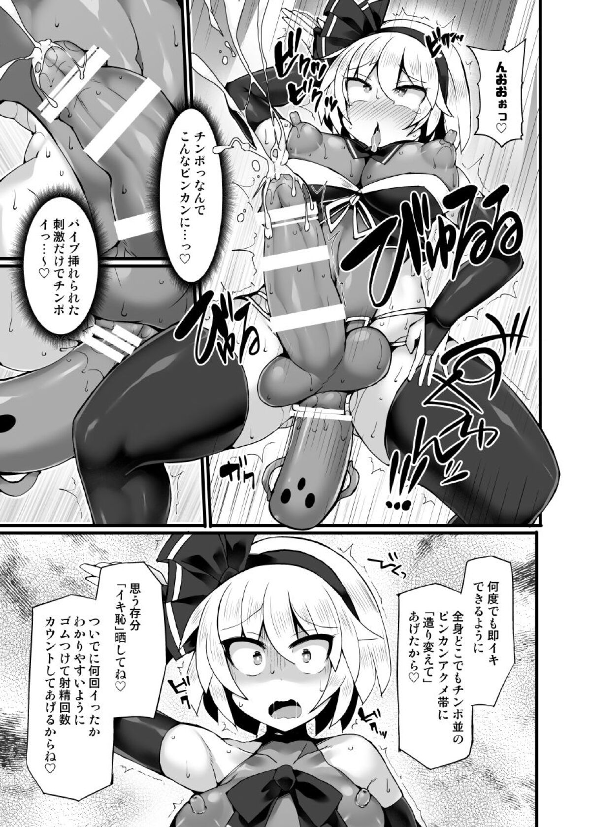 [Stapspats (Hisui)] Gensoukyou Futanari Chinpo Wrestling Ecstasy 3 Youmu VS  Mayumi VS  Keiki (Touhou Project) 图片编号 18