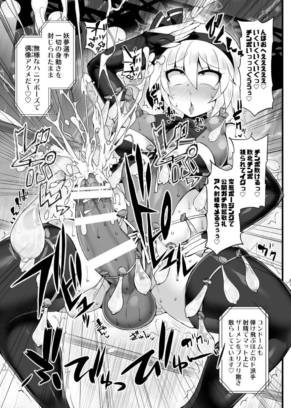 [Stapspats (Hisui)] Gensoukyou Futanari Chinpo Wrestling Ecstasy 3 Youmu VS  Mayumi VS  Keiki (Touhou Project) 图片编号 22