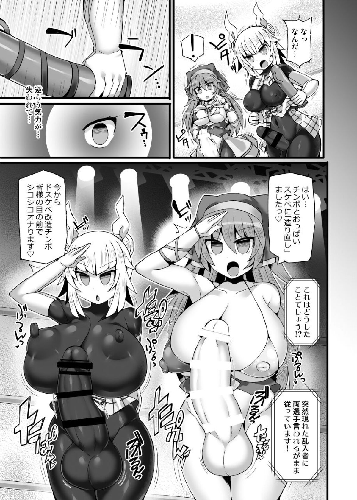 [Stapspats (Hisui)] Gensoukyou Futanari Chinpo Wrestling Ecstasy 3 Youmu VS  Mayumi VS  Keiki (Touhou Project) 图片编号 26