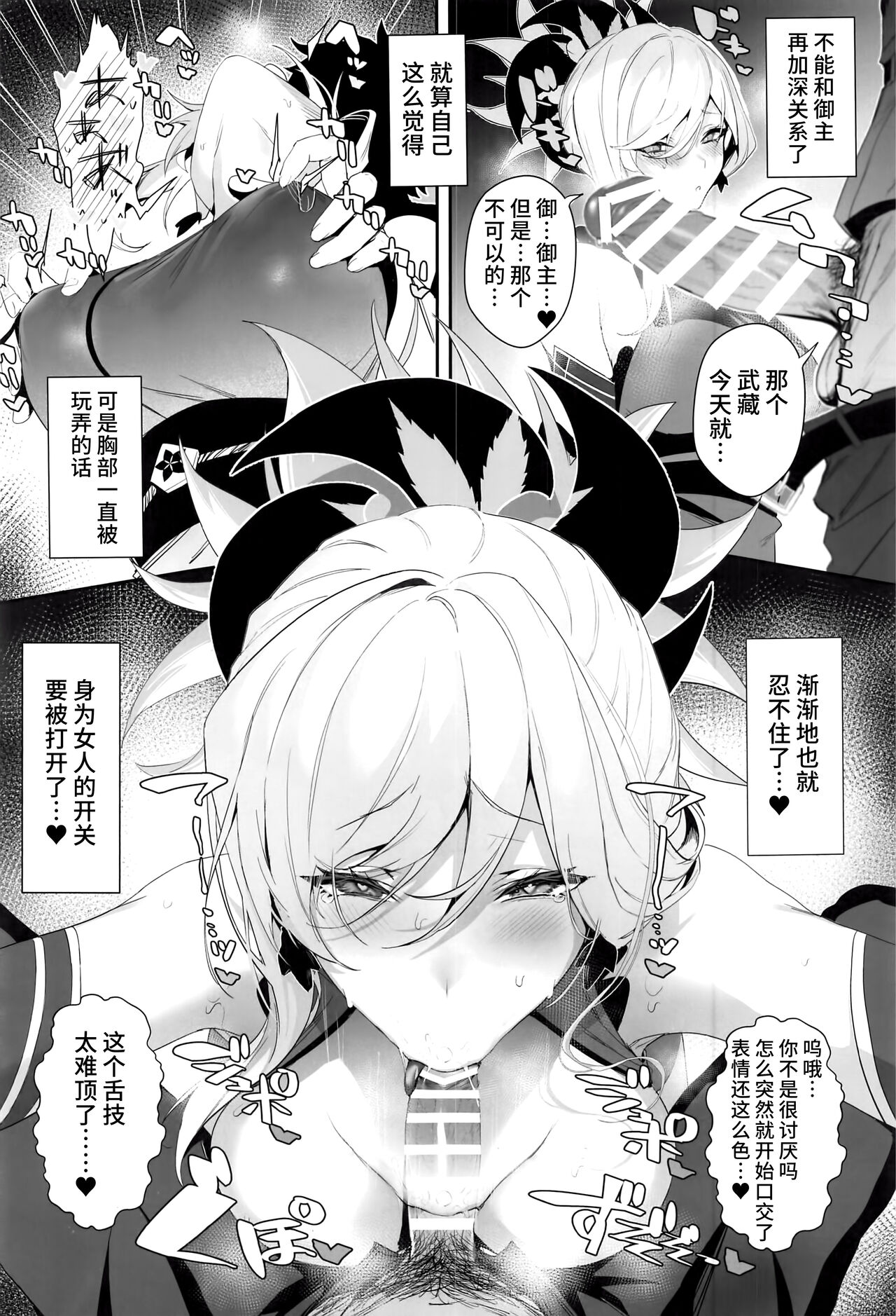 (C101) [Jitaku Vacation (Ulrich)] ServaLove! VOL. 02 Renai Okute na Musashi-chan o Chikubizeme de Makasite Ichalove Sex (Fate/Grand Order) [Chinese] [黎欧出资汉化] image number 9