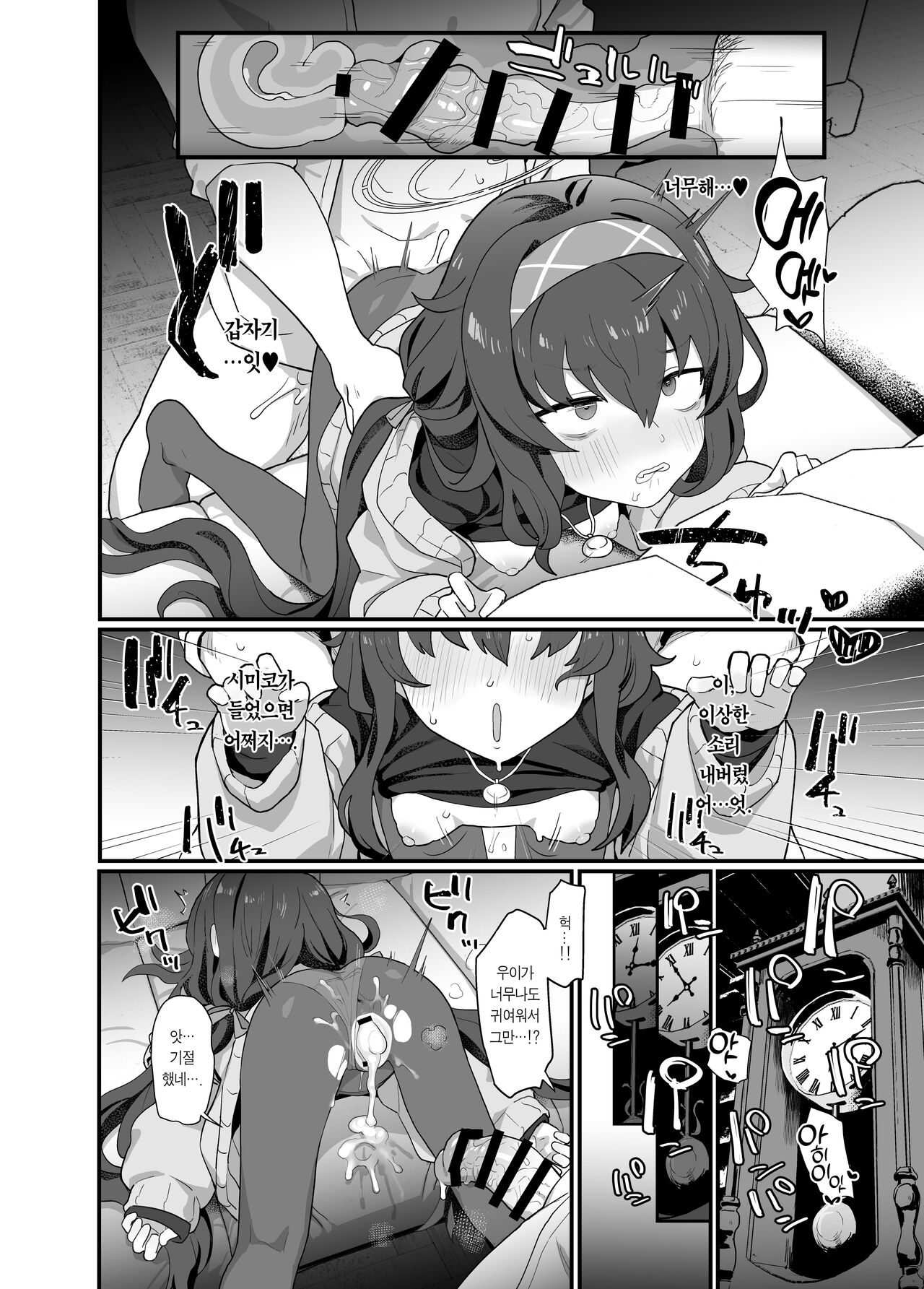 [Ballistic onahole (Б)] Koshokan Wishlist | 고서관 위시리스트 (Blue Archive) [Korean] [Team Edge] [Digital] 画像番号 22