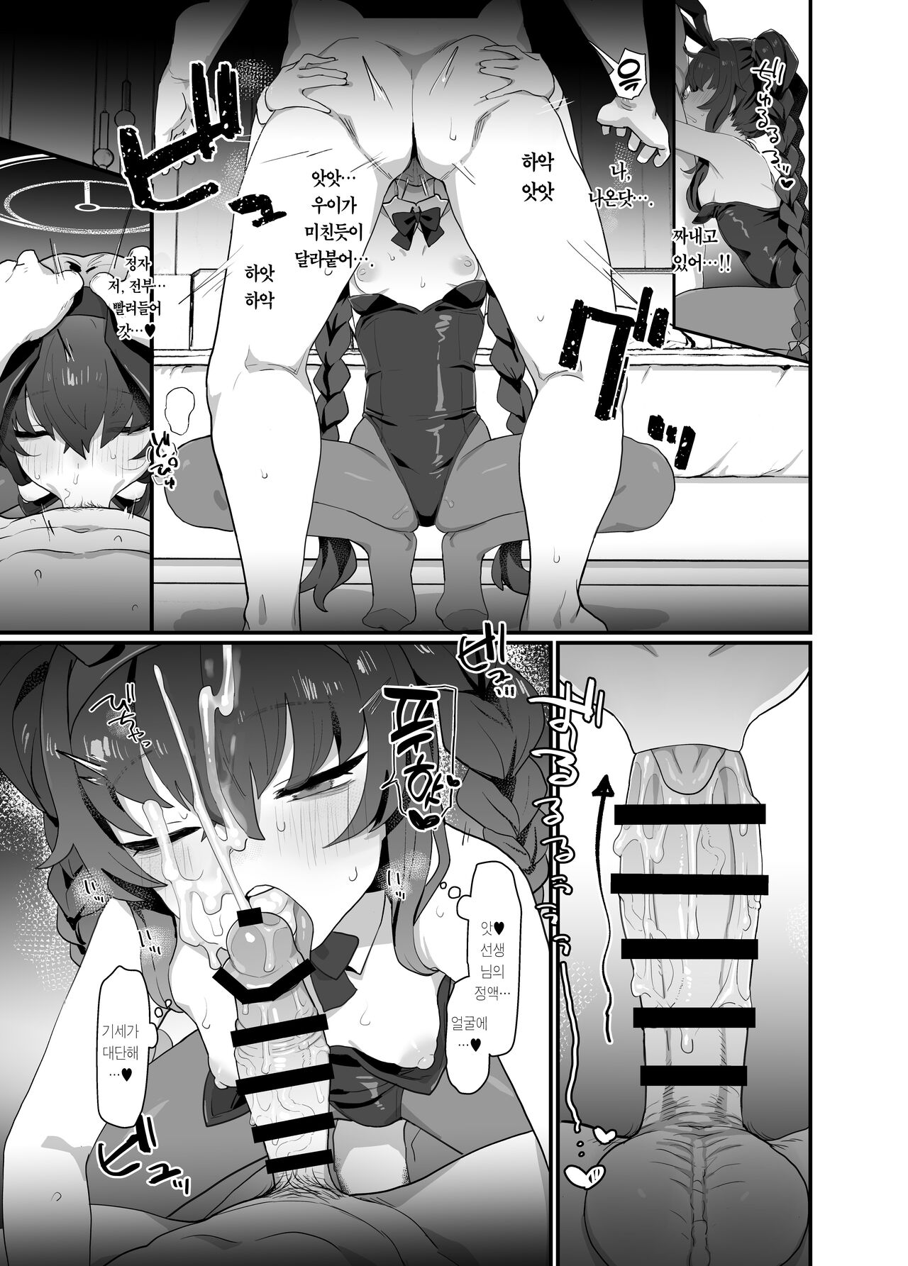 [Ballistic onahole (Б)] Koshokan Wishlist | 고서관 위시리스트 (Blue Archive) [Korean] [Team Edge] [Digital] 画像番号 25