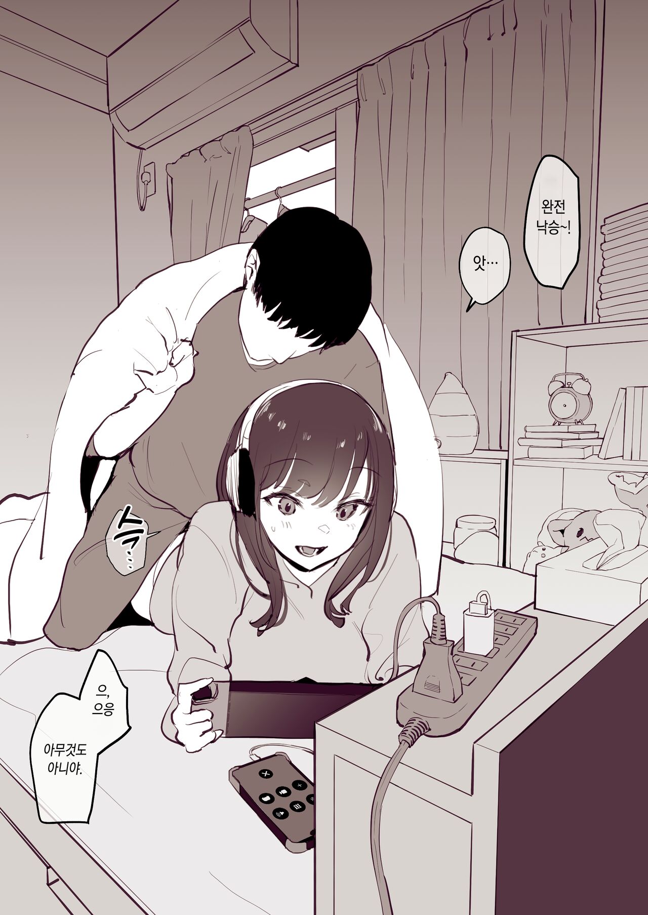 [Poriuretan] 同棲1ヶ月 [Korean] 4eme image