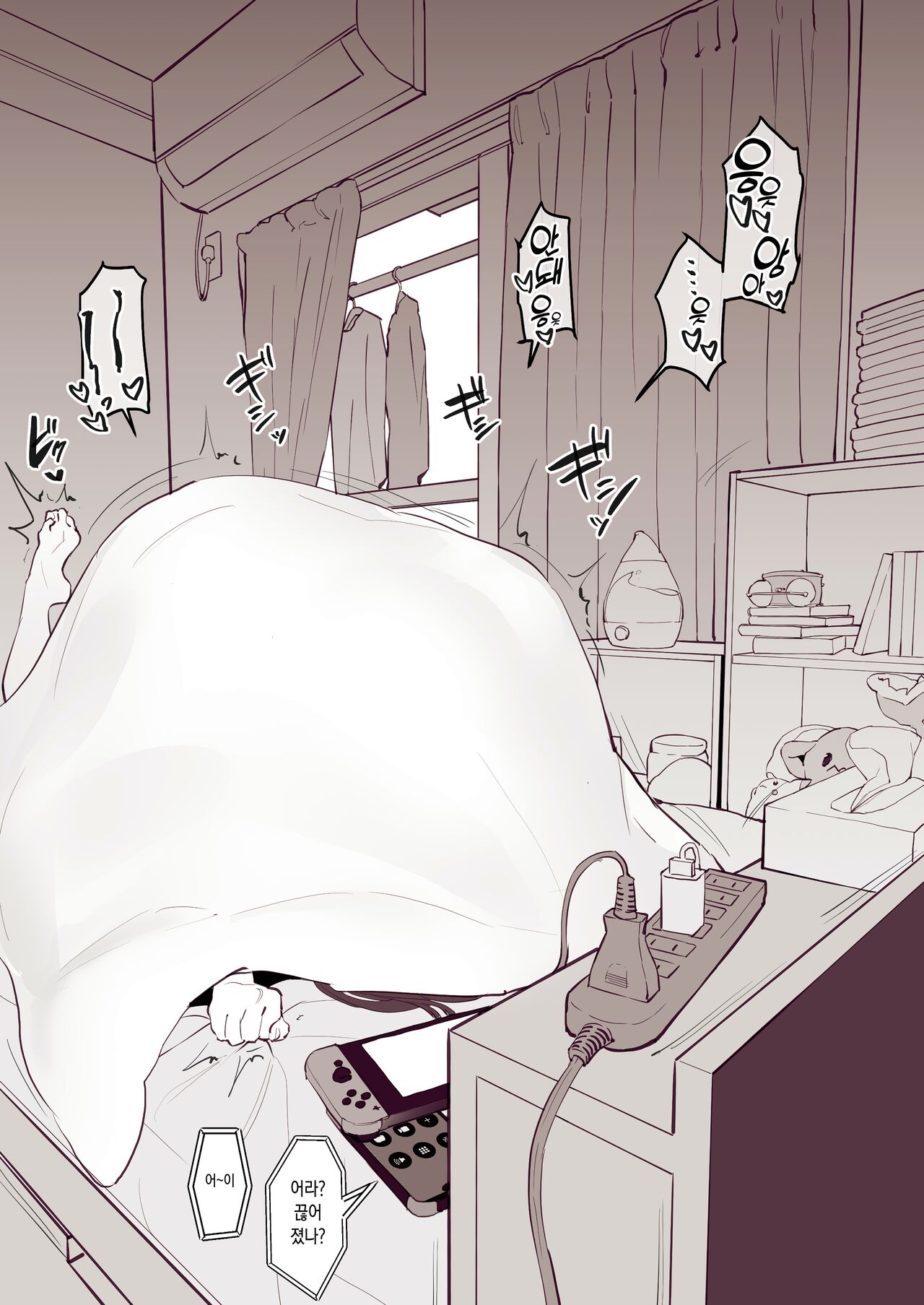 [Poriuretan] 同棲1ヶ月 [Korean] 6eme image