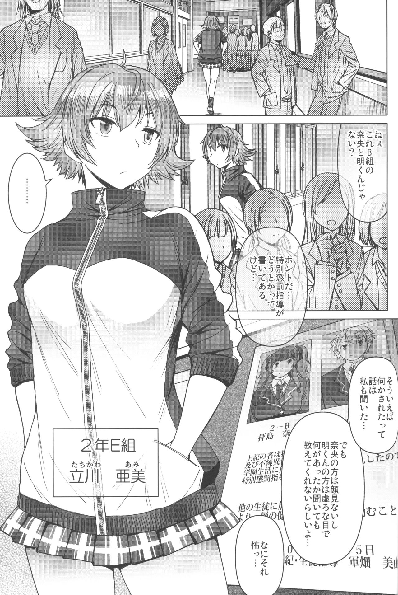 (C96) [Bakunyu Fullnerson (Kokuryuugan)] Youkoso Kokujin Koubi Beya e 2nd discipline image number 2