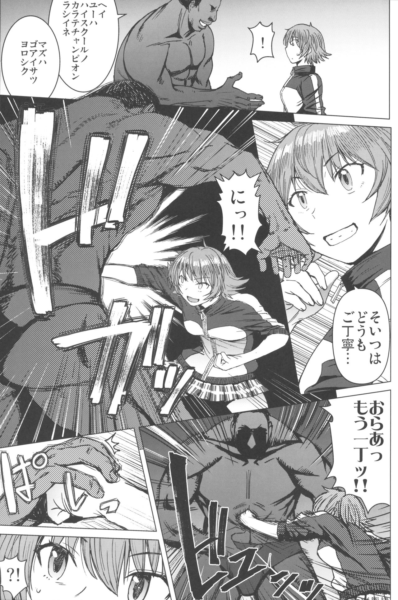 (C96) [Bakunyu Fullnerson (Kokuryuugan)] Youkoso Kokujin Koubi Beya e 2nd discipline image number 6