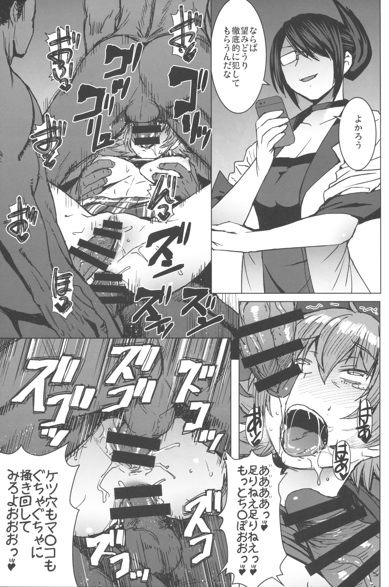 (C96) [Bakunyu Fullnerson (Kokuryuugan)] Youkoso Kokujin Koubi Beya e 2nd discipline image number 28