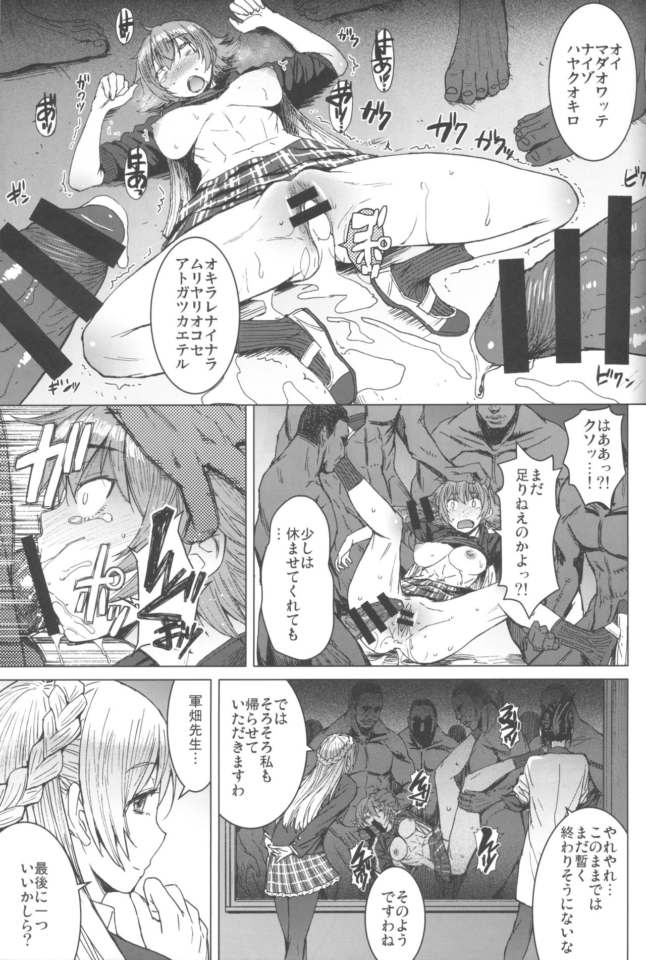 (C96) [Bakunyu Fullnerson (Kokuryuugan)] Youkoso Kokujin Koubi Beya e 2nd discipline image number 30