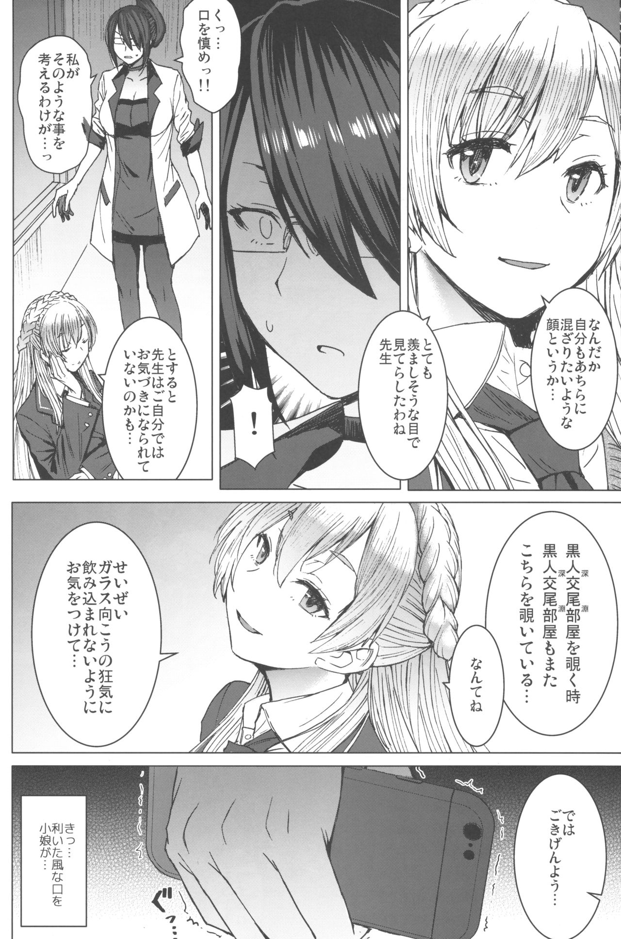 (C96) [Bakunyu Fullnerson (Kokuryuugan)] Youkoso Kokujin Koubi Beya e 2nd discipline image number 31