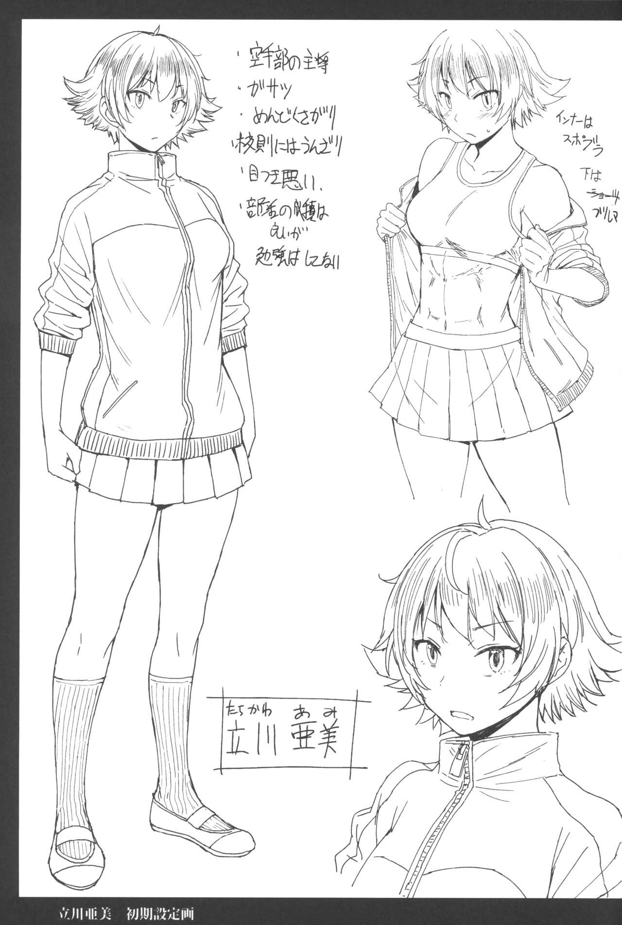 (C96) [Bakunyu Fullnerson (Kokuryuugan)] Youkoso Kokujin Koubi Beya e 2nd discipline image number 34