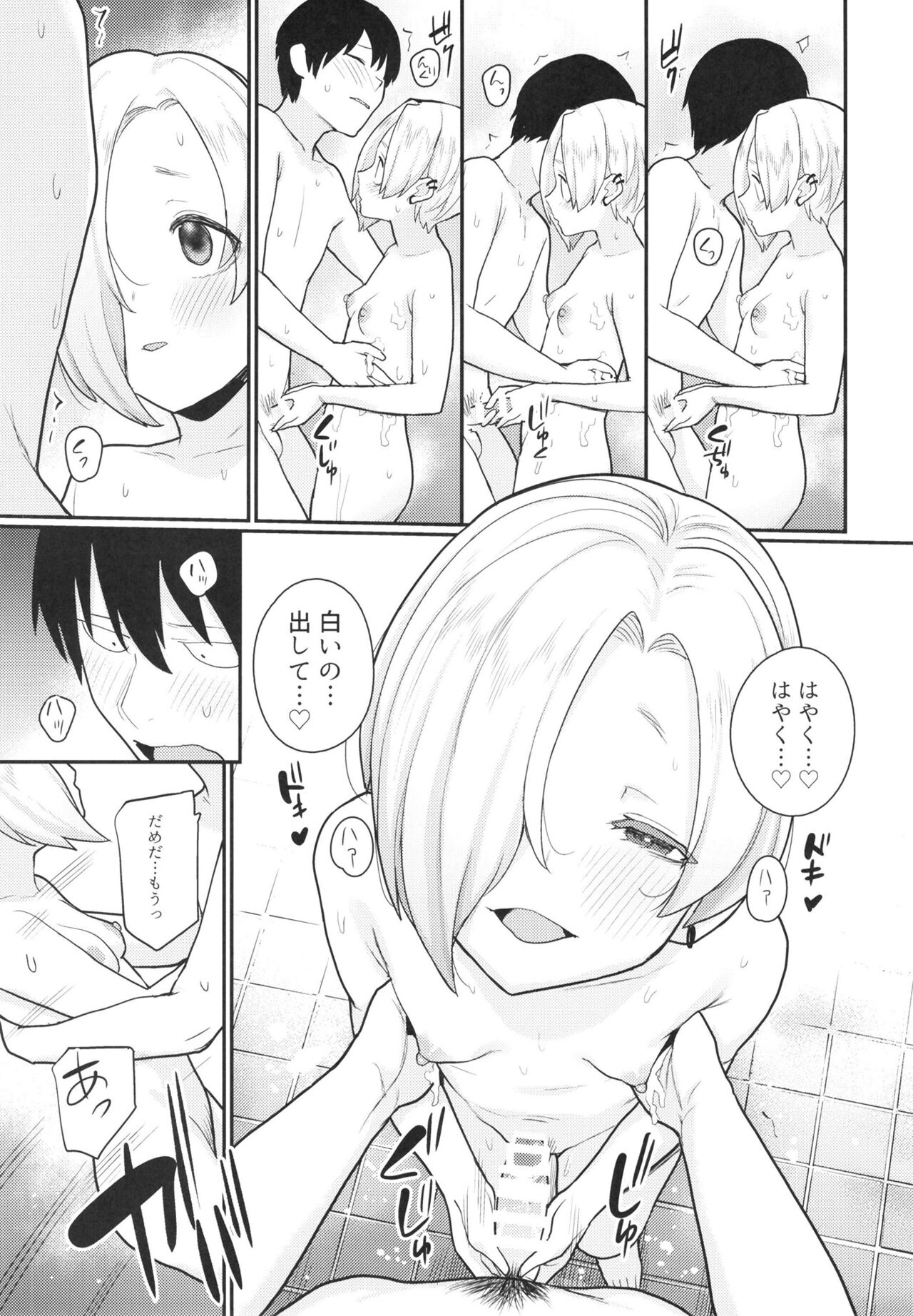 [Chie no Genseki (Azuse)] Koume No Shojo Wo ♡♡♡ Suru Hon (THE IDOLM@STER CINDERELLA GIRLS) [Digital] 이미지 번호 15