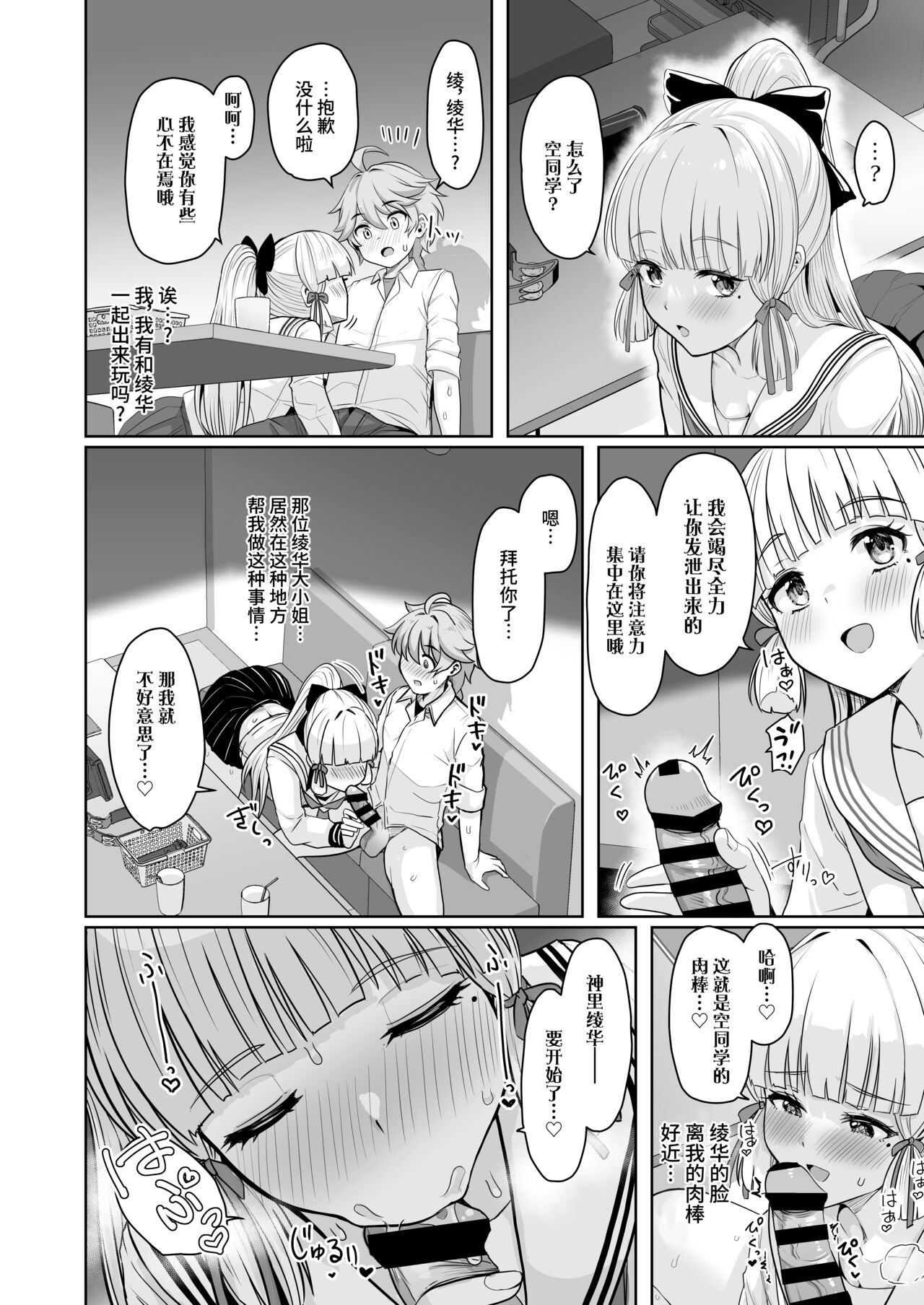 (C101) [UPA24 (Upanishi.)] CRYOGENIC DREAMER (Genshin Impact) [Chinese] [黎欧出资汉化] 图片编号 9