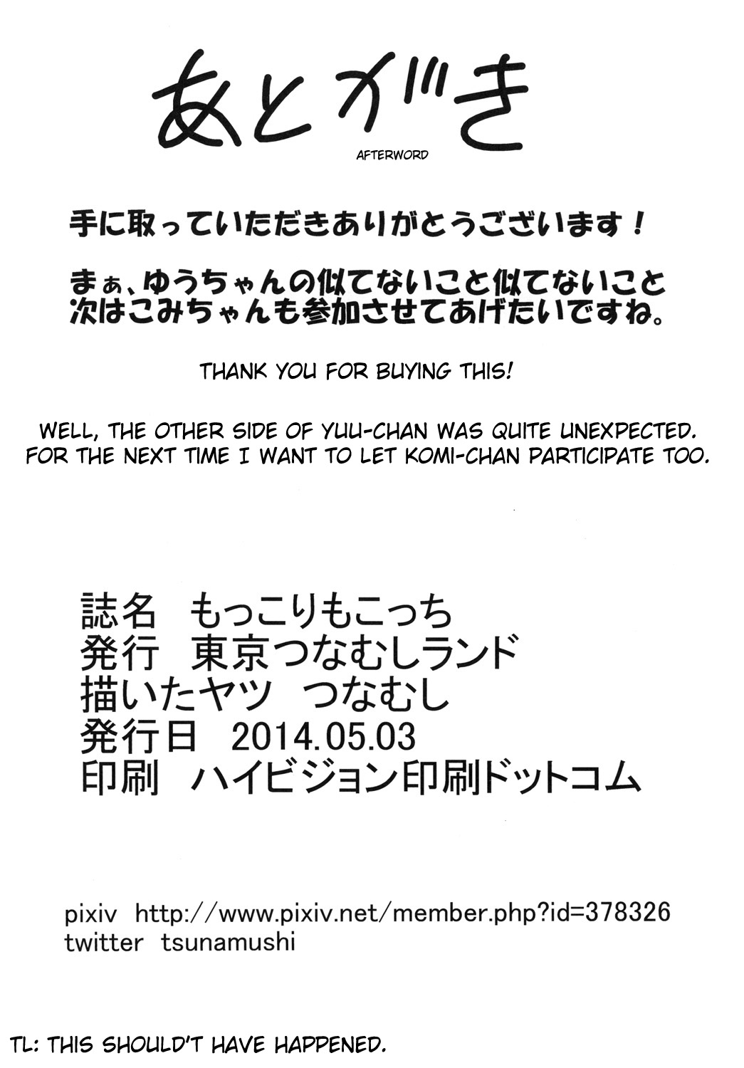 [Tokyo Tsunamushi Land (Tsunamushi)] Mokkori Mokocchi (Watashi ga Motenai no wa Dou Kangaetemo Omaera ga Warui!) [Portuguese-BR] [Digital] 21eme image