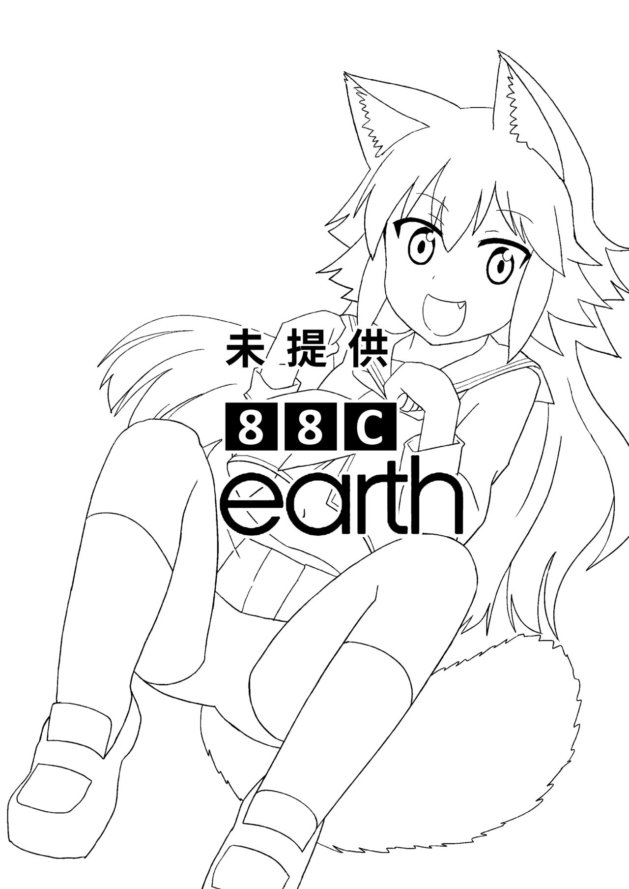 [Kazbox (Kazma)] Nbabba Nbanbanbanba Nbabba! (Murenase! Seton Gakuen) [Portuguese-BR] [Digital] image number 2