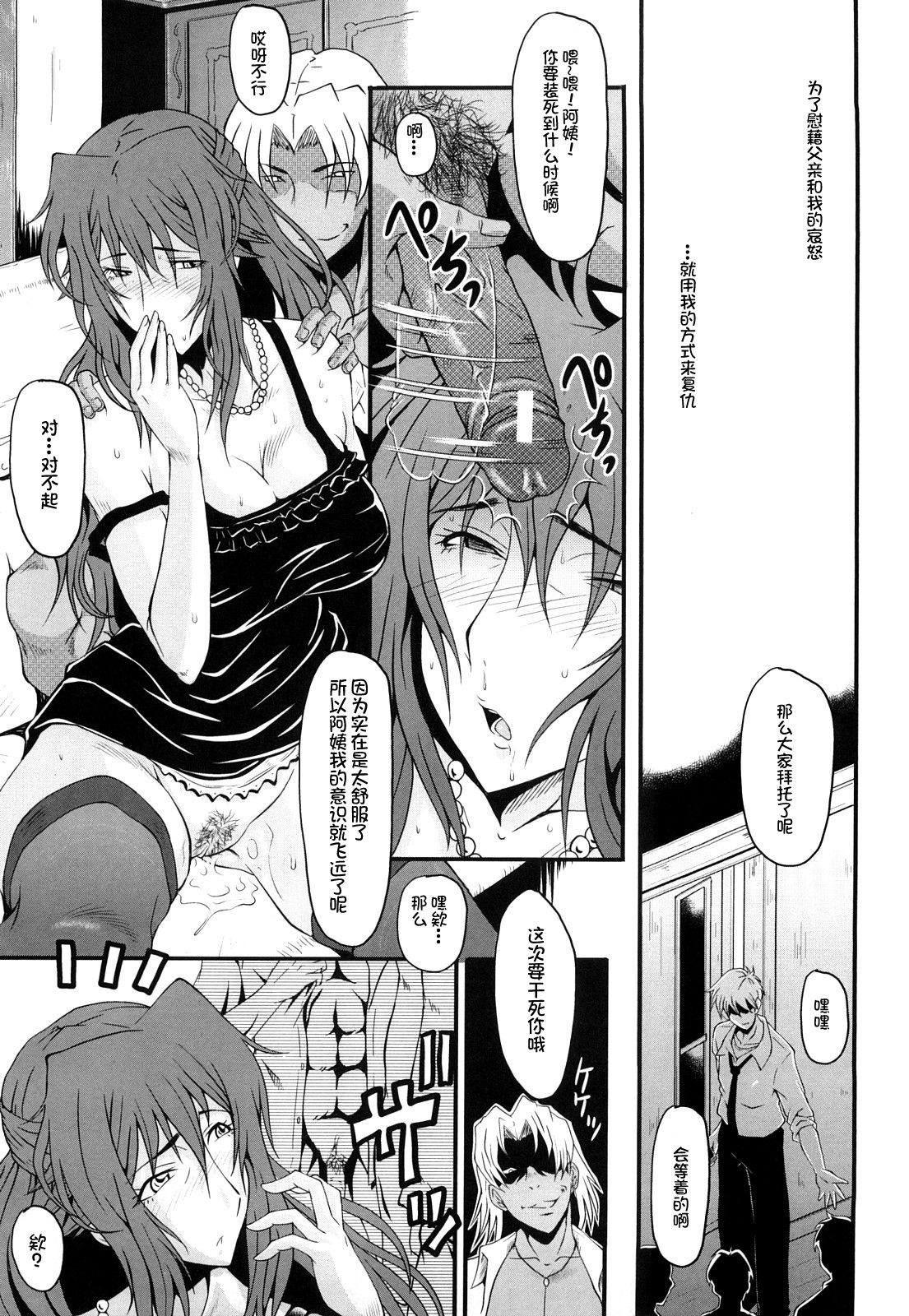 [SINK] Inbo no Heimen (Kanjyuku) [Chinese] [不咕鸟汉化组] 画像番号 8