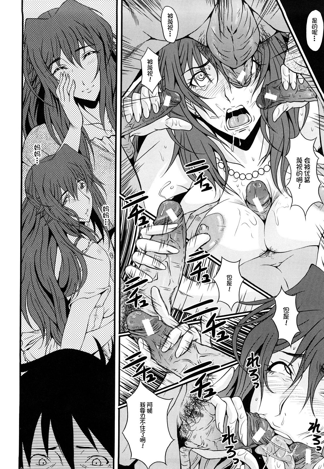 [SINK] Inbo no Heimen (Kanjyuku) [Chinese] [不咕鸟汉化组] 画像番号 13