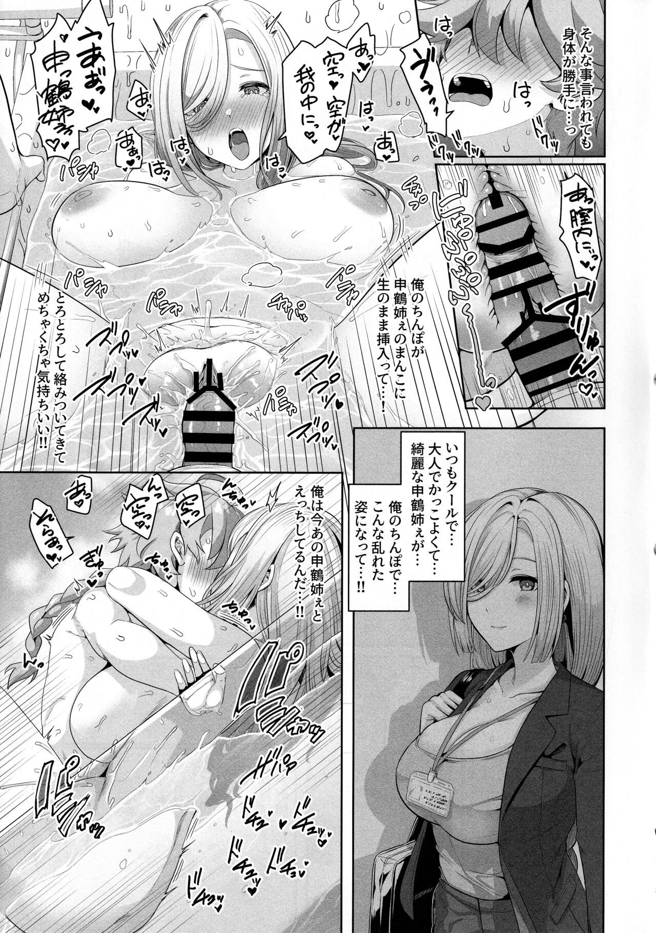 (C101) [UPA24 (Upanishi.)] CRYOGENIC DREAMER (Genshin Impact) numero di immagine  14