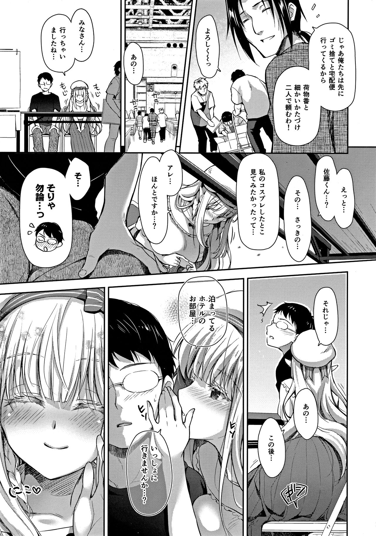 (C100) [Kaiyuu Kikaku (Suzui Narumi)] OtaCir no Elf Hime 3 - ELF PRINCESS OF OTAKU CLUB 이미지 번호 8