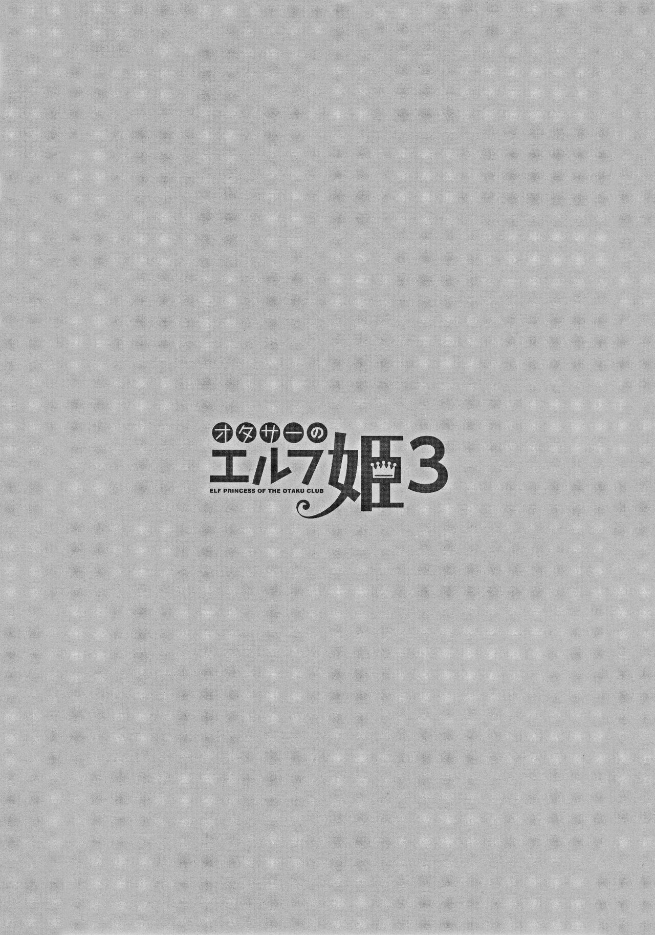 (C100) [Kaiyuu Kikaku (Suzui Narumi)] OtaCir no Elf Hime 3 - ELF PRINCESS OF OTAKU CLUB 이미지 번호 28