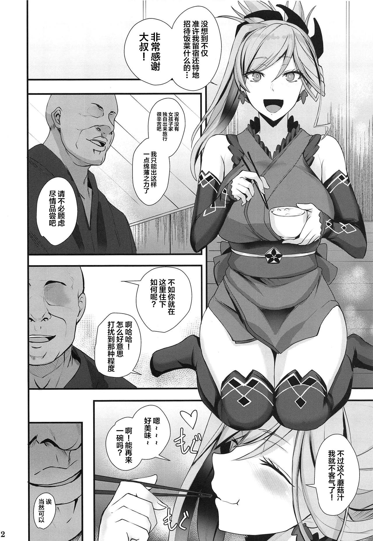 (COMIC1☆15) [Tamagobou (Kumakiti)] Musashi-chan Oji-san ni Kussuru (Fate/Grand Order) [Chinese] [不咕鸟汉化组] image number 3