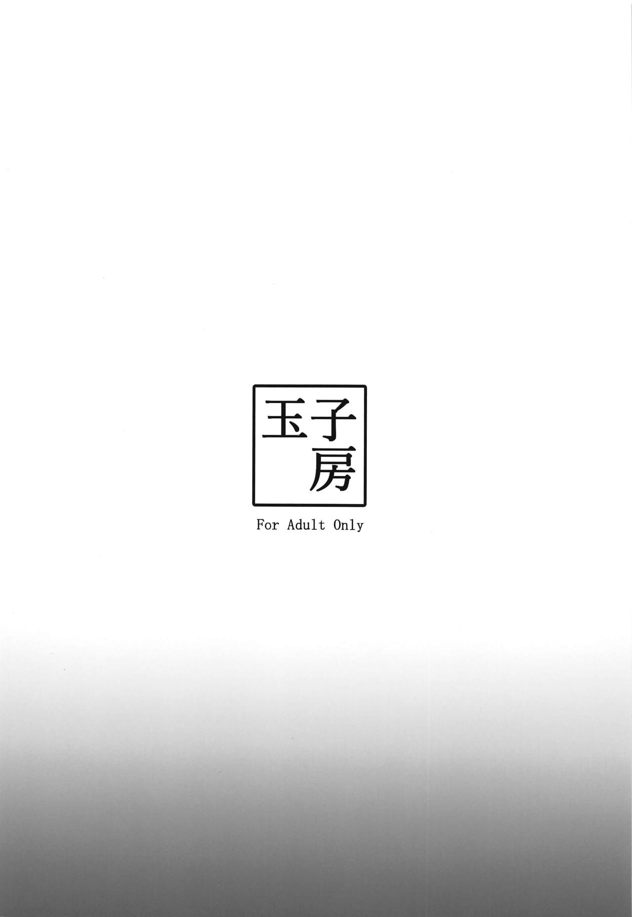 (COMIC1☆15) [Tamagobou (Kumakiti)] Musashi-chan Oji-san ni Kussuru (Fate/Grand Order) [Chinese] [不咕鸟汉化组] image number 26