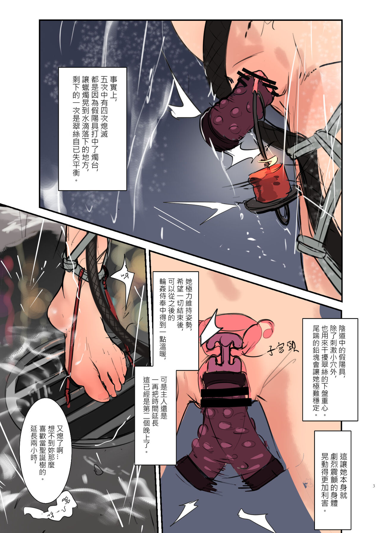 [JK-kun] Tracy (1-4) image number 16