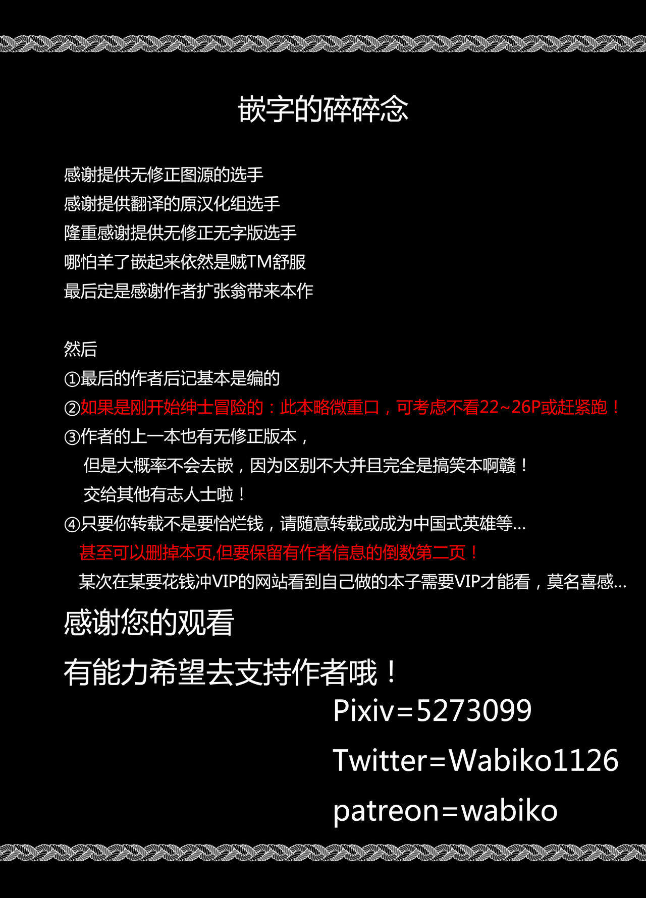 [Toubu Rengou Daigaku (Kakuchou no Okina)] Extreme Anal Hunter (Monster Hunter World) [Chinese] [路过的骑士汉化组, Annoy嵌字] [Decensored] [Digital] 图片编号 3