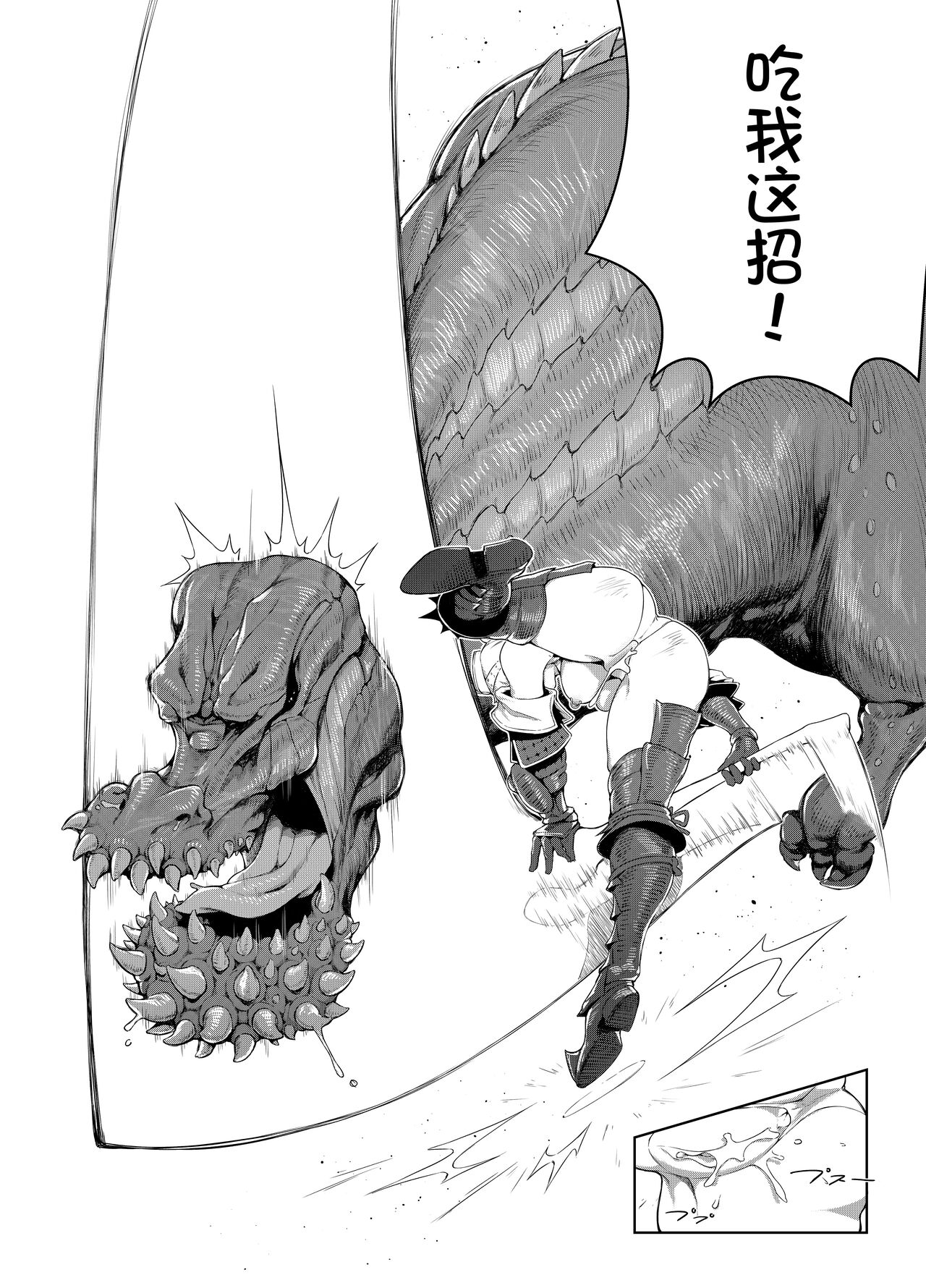[Toubu Rengou Daigaku (Kakuchou no Okina)] Extreme Anal Hunter (Monster Hunter World) [Chinese] [路过的骑士汉化组, Annoy嵌字] [Decensored] [Digital] 图片编号 6