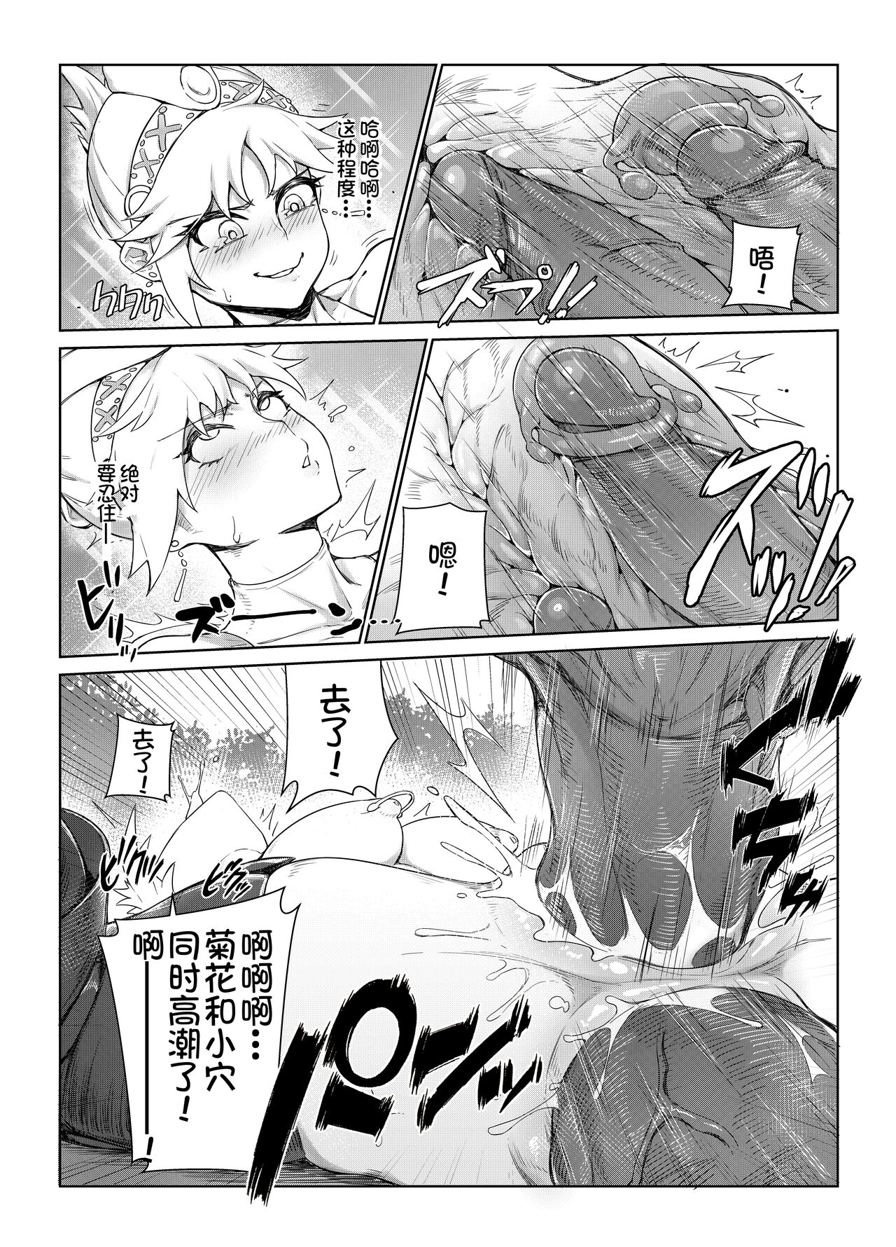 [Toubu Rengou Daigaku (Kakuchou no Okina)] Extreme Anal Hunter (Monster Hunter World) [Chinese] [路过的骑士汉化组, Annoy嵌字] [Decensored] [Digital] 图片编号 18