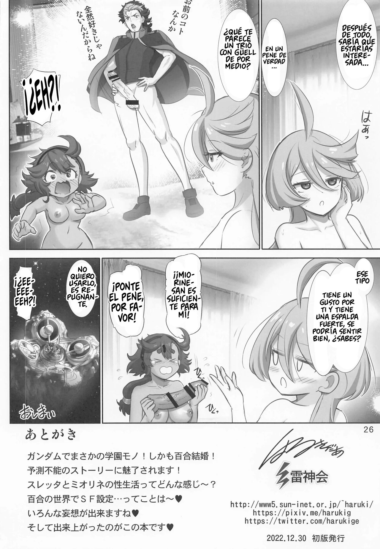 (C101) [Raijinkai (Haruki Genia)] Issho ni Suletta - Feel with Suletta Mercury. (Gundam The Witch from Mercury) [Español] [Yuriverse] 이미지 번호 25