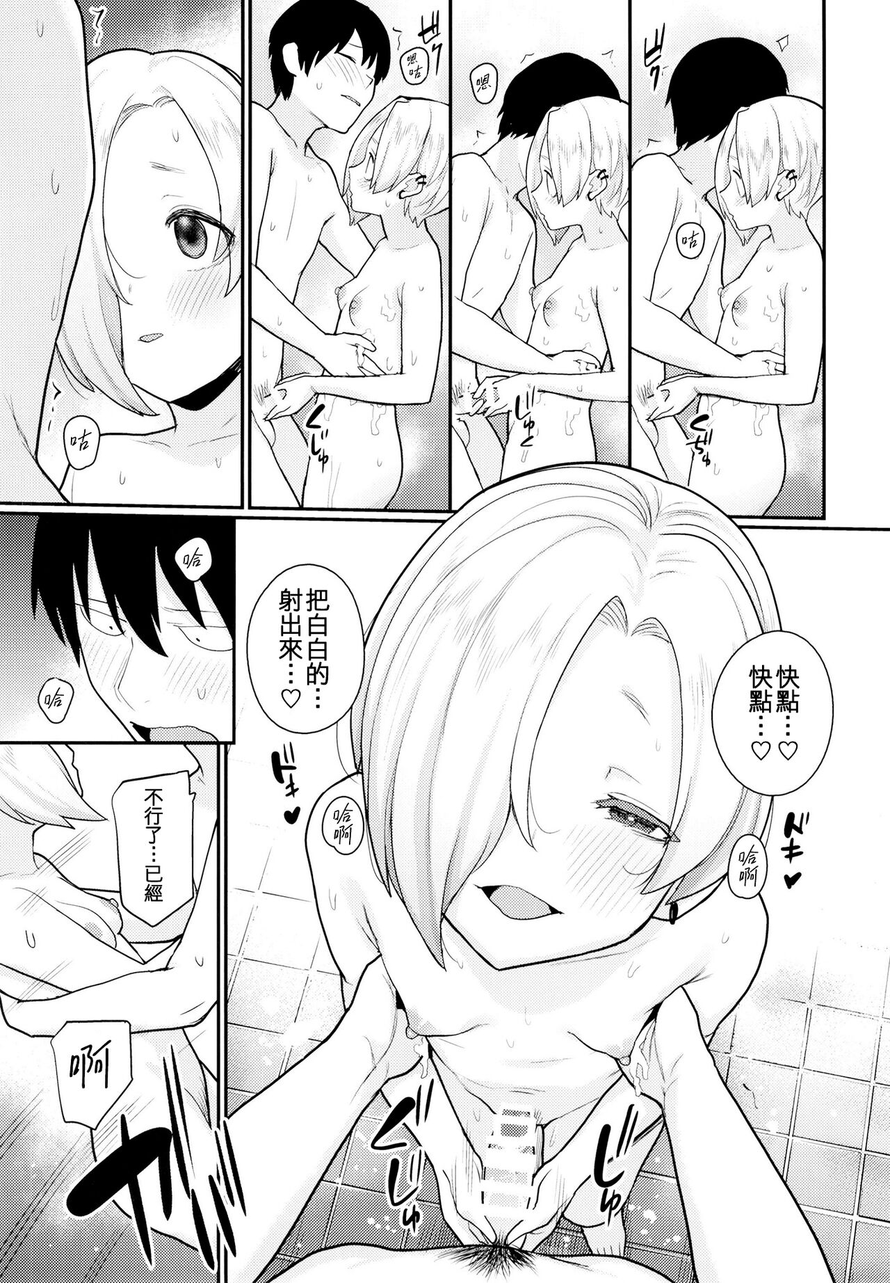 [Chie no Genseki (Azuse)] Koume No Shojo Wo ♡♡♡ Suru Hon (THE IDOLM@STER CINDERELLA GIRLS) [Chinese] [吸住没碎个人汉化] [Digital] 이미지 번호 16