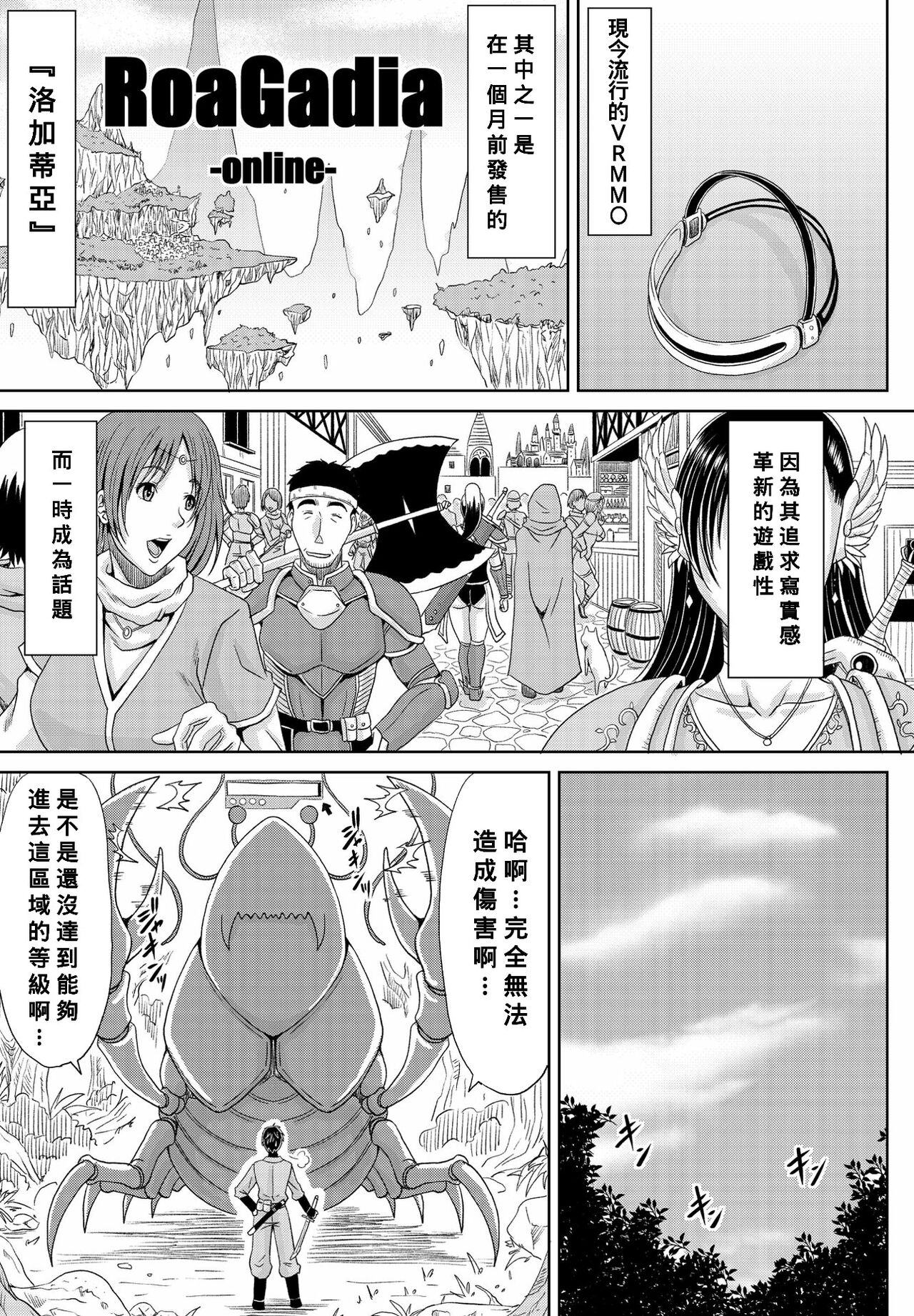 [Kai Hiroyuki] Itoko Knight Episode: 1 (COMIC Penguin Club 2021-12) [Chinese] [Banana手工漢化] [Digital] imagen número 1