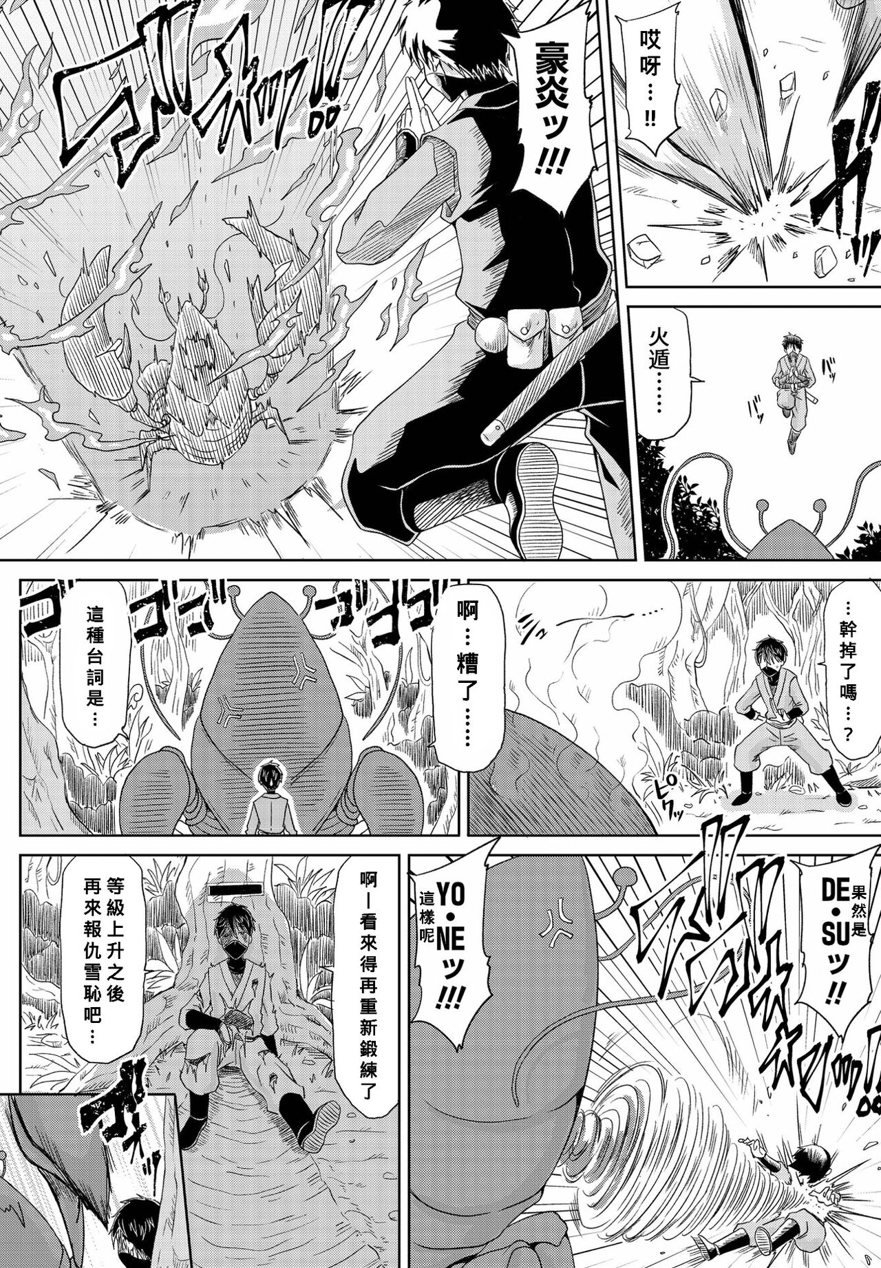 [Kai Hiroyuki] Itoko Knight Episode: 1 (COMIC Penguin Club 2021-12) [Chinese] [Banana手工漢化] [Digital] imagen número 2