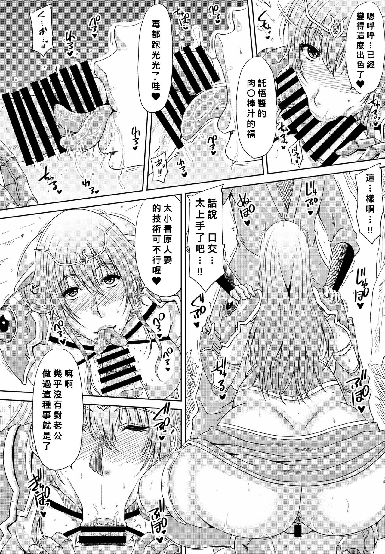 [Kai Hiroyuki] Itoko Knight Episode: 1 (COMIC Penguin Club 2021-12) [Chinese] [Banana手工漢化] [Digital] imagen número 12