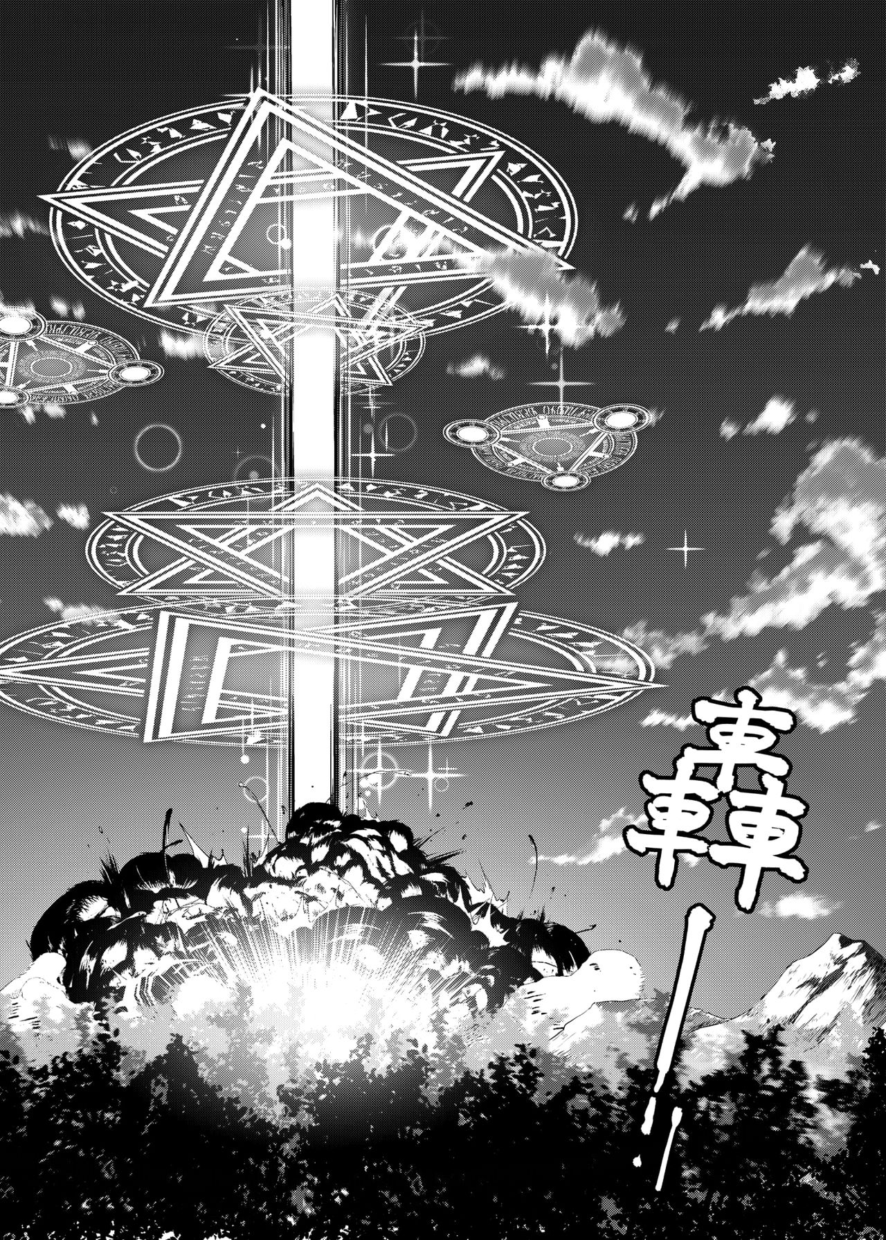 TRNS-04 KonoSuba изображение № 11